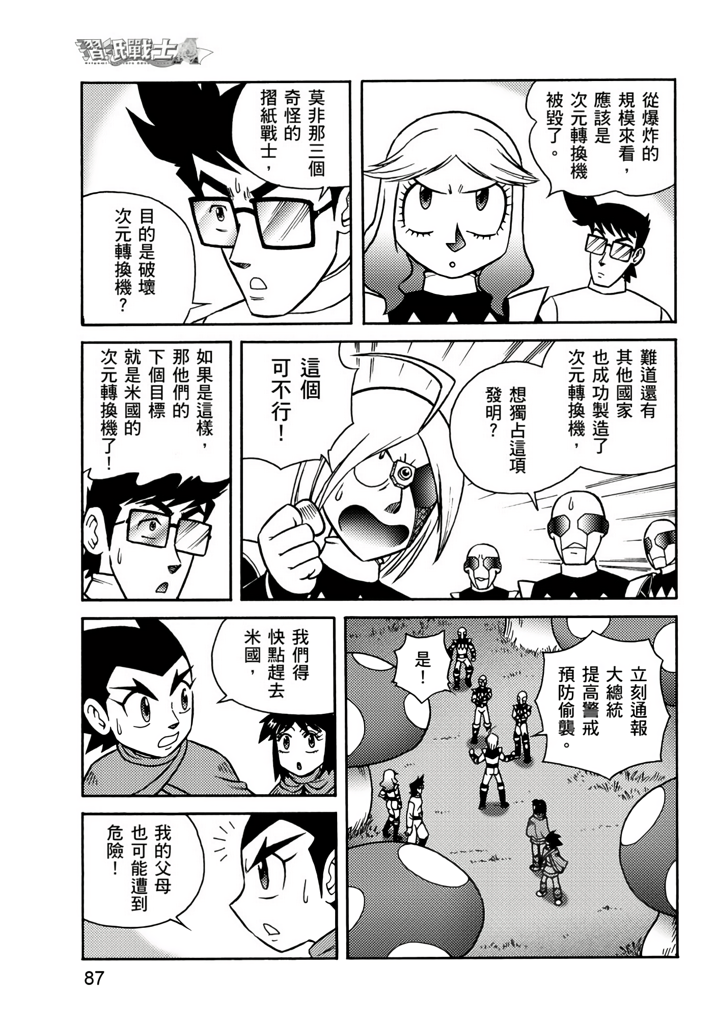 Page 87