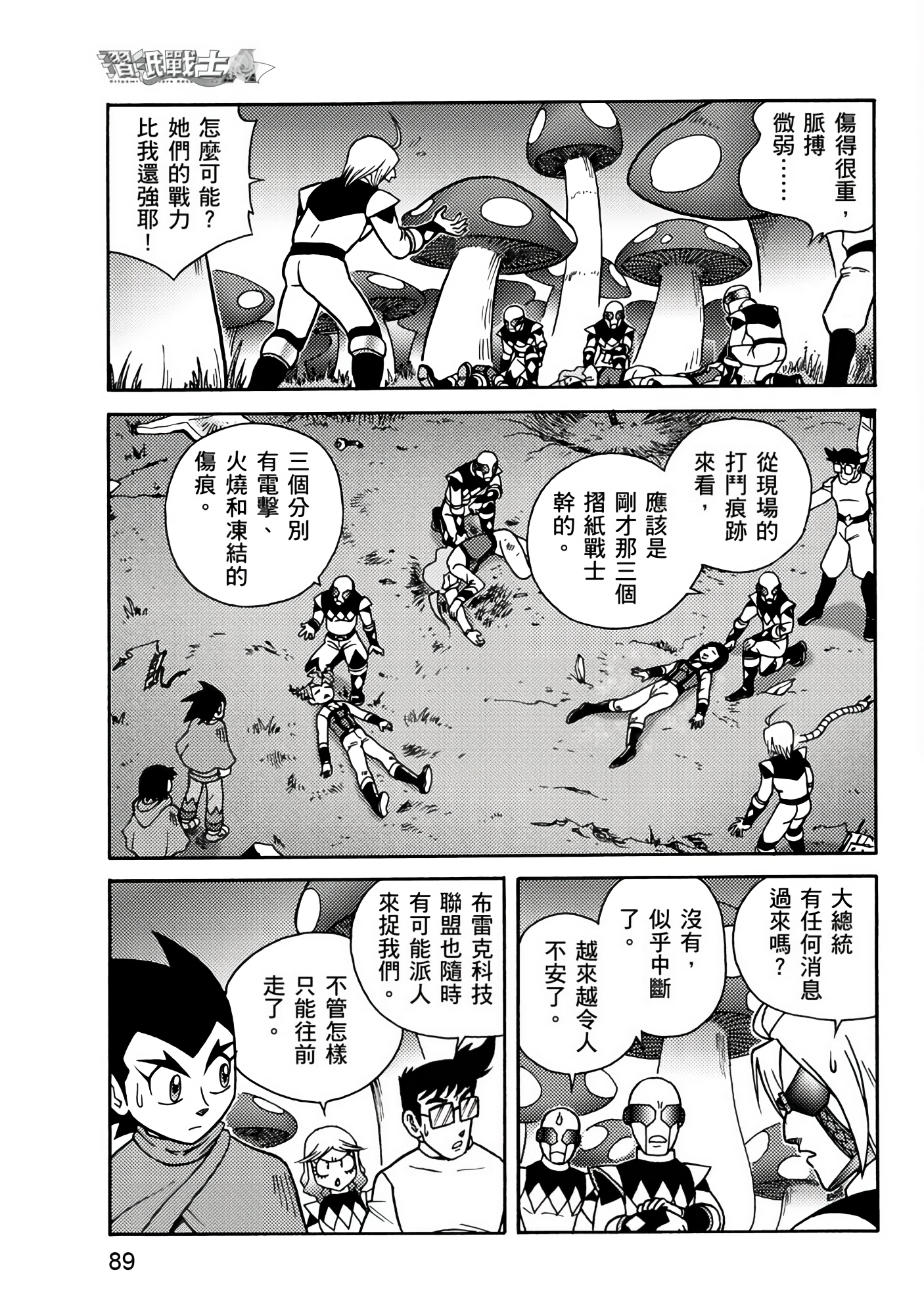 Page 89
