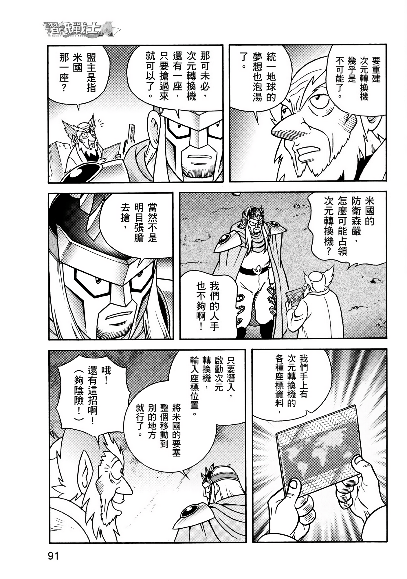 Page 91
