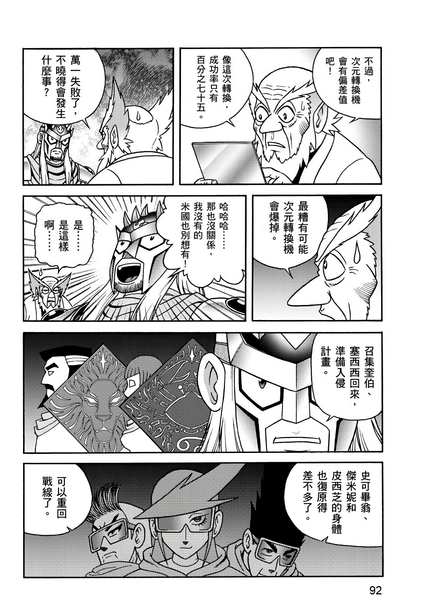 Page 92