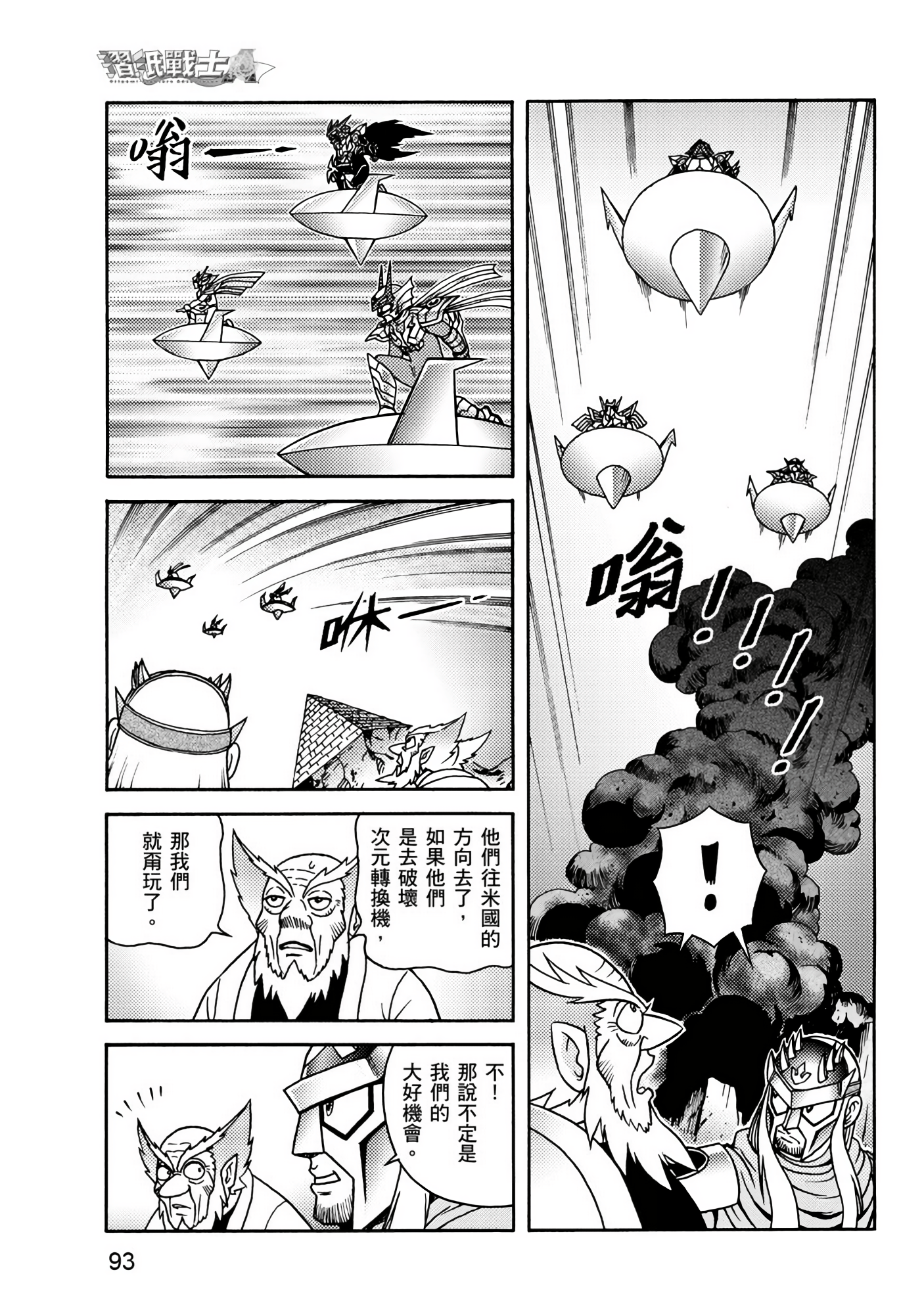 Page 93