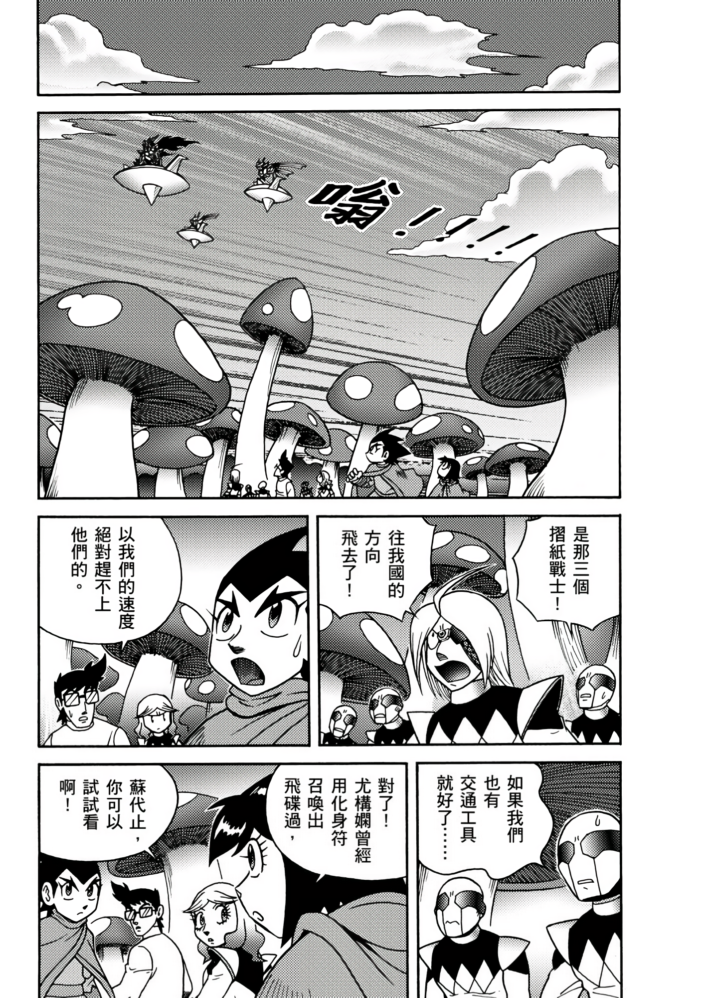 Page 94