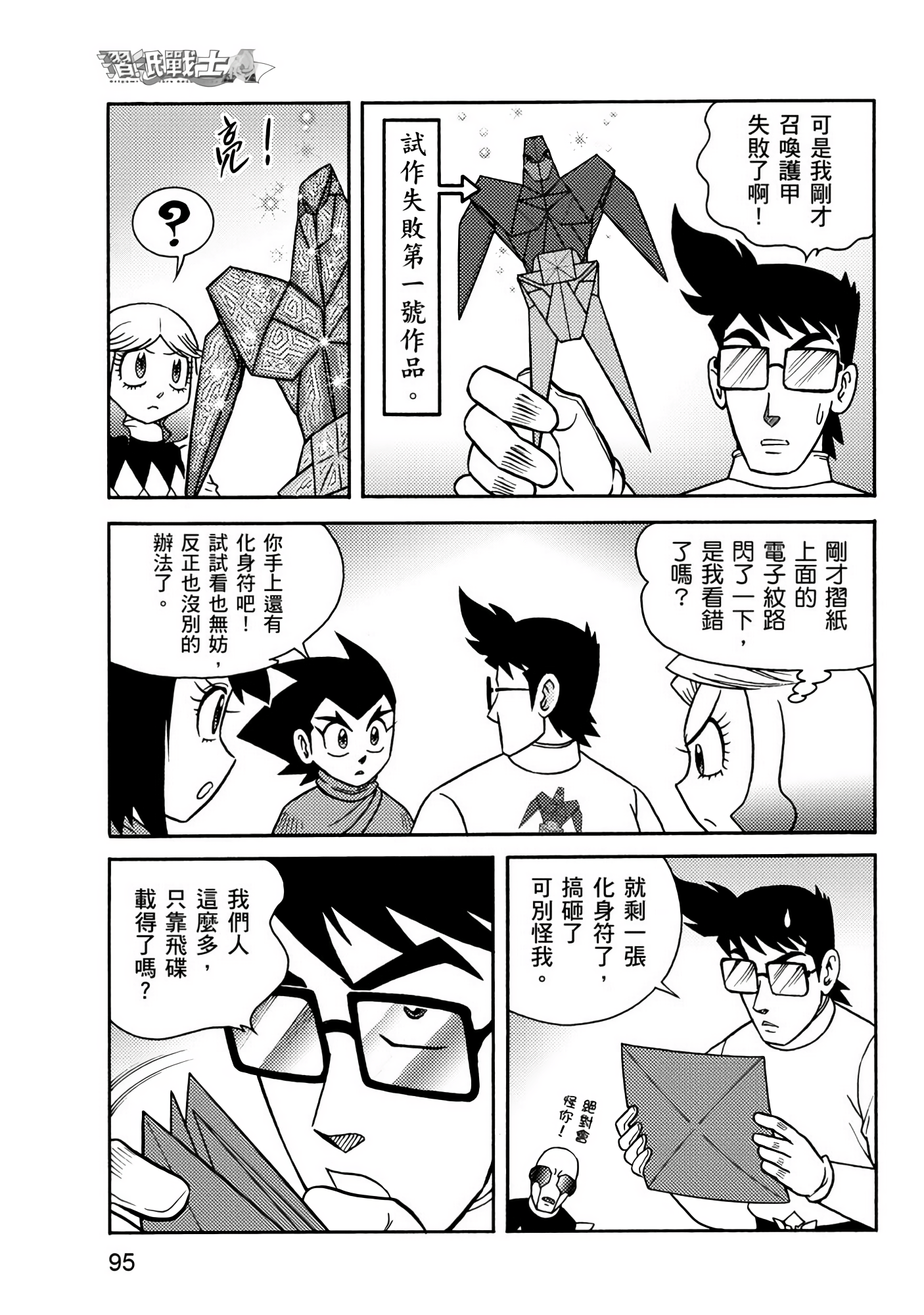 Page 95