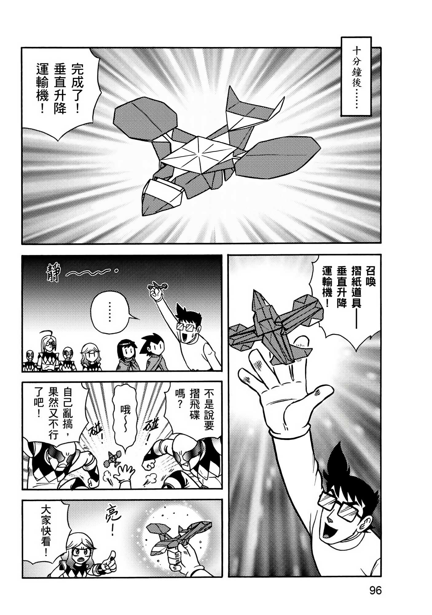 Page 96