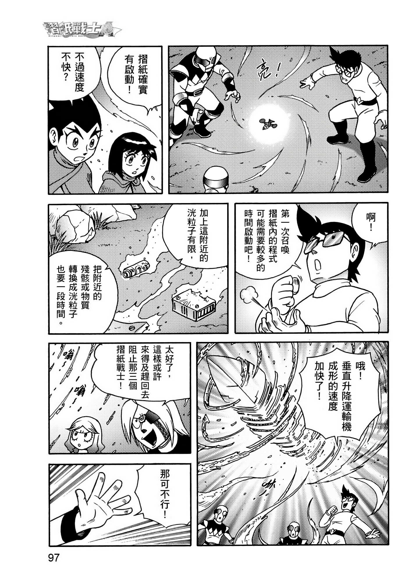Page 97