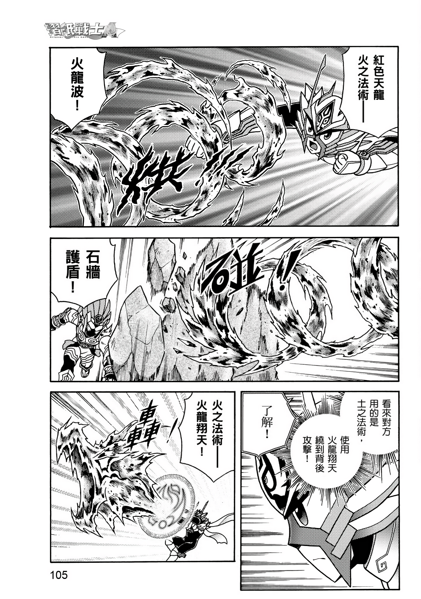 Page 105