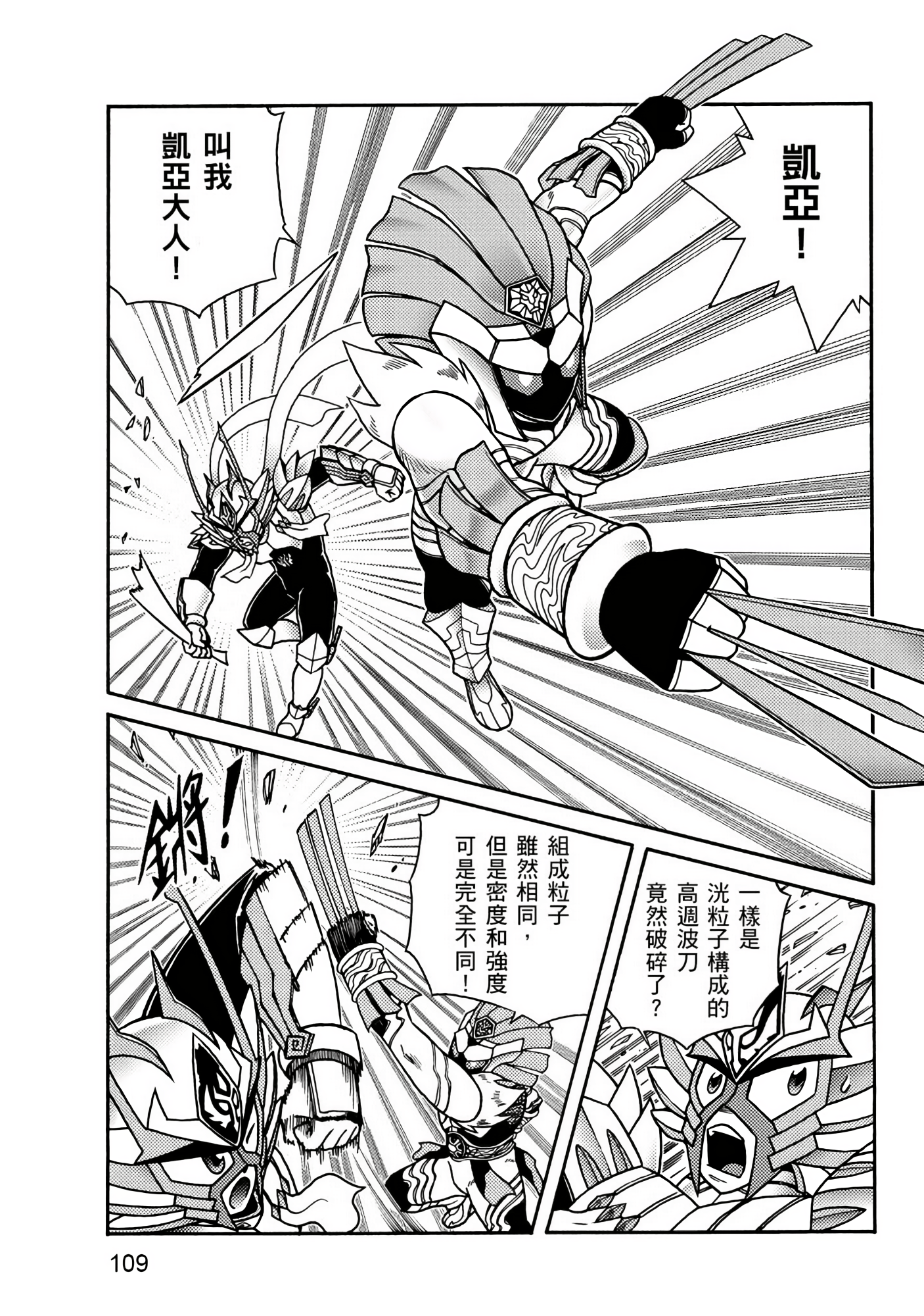 Page 109