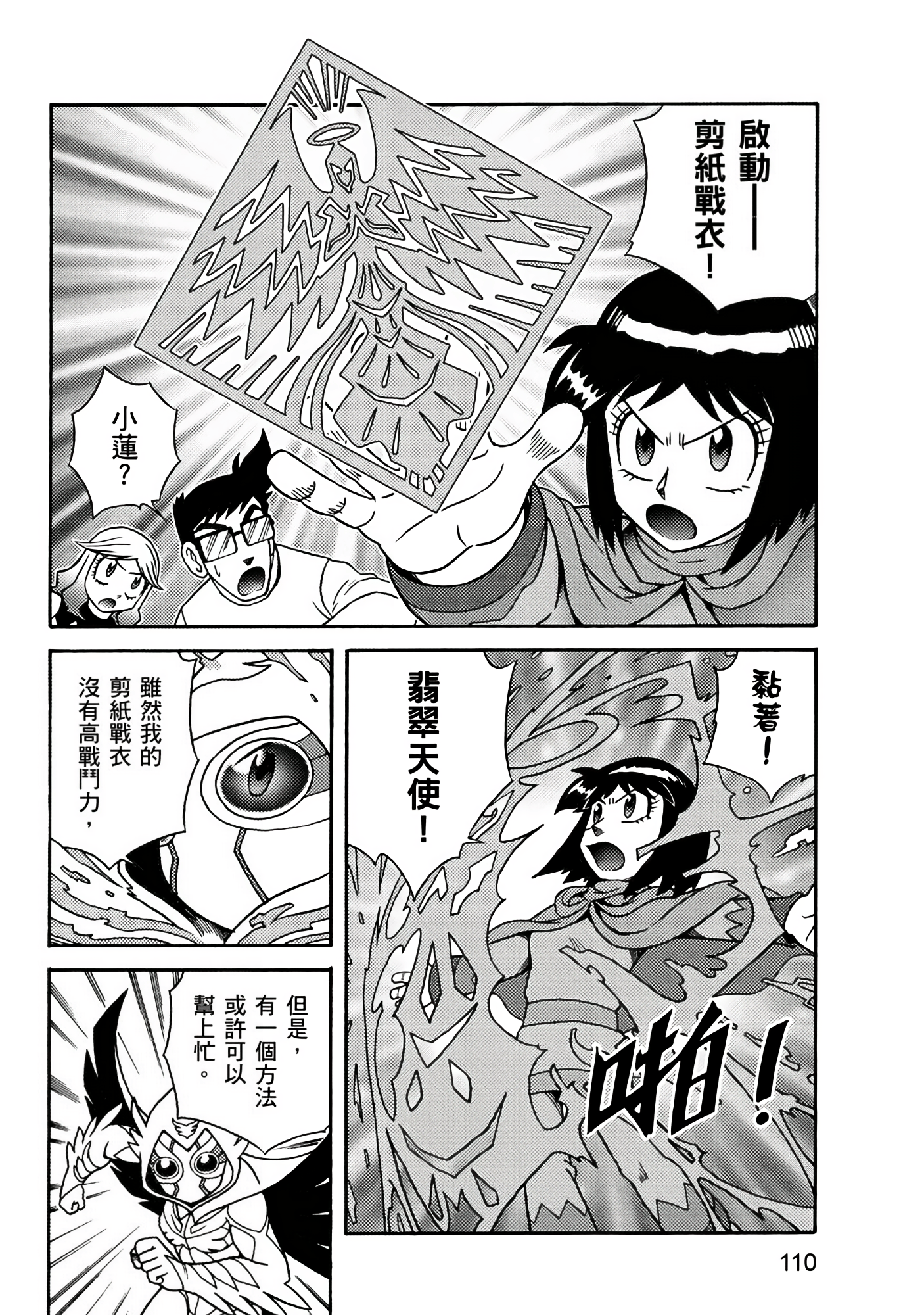 Page 110