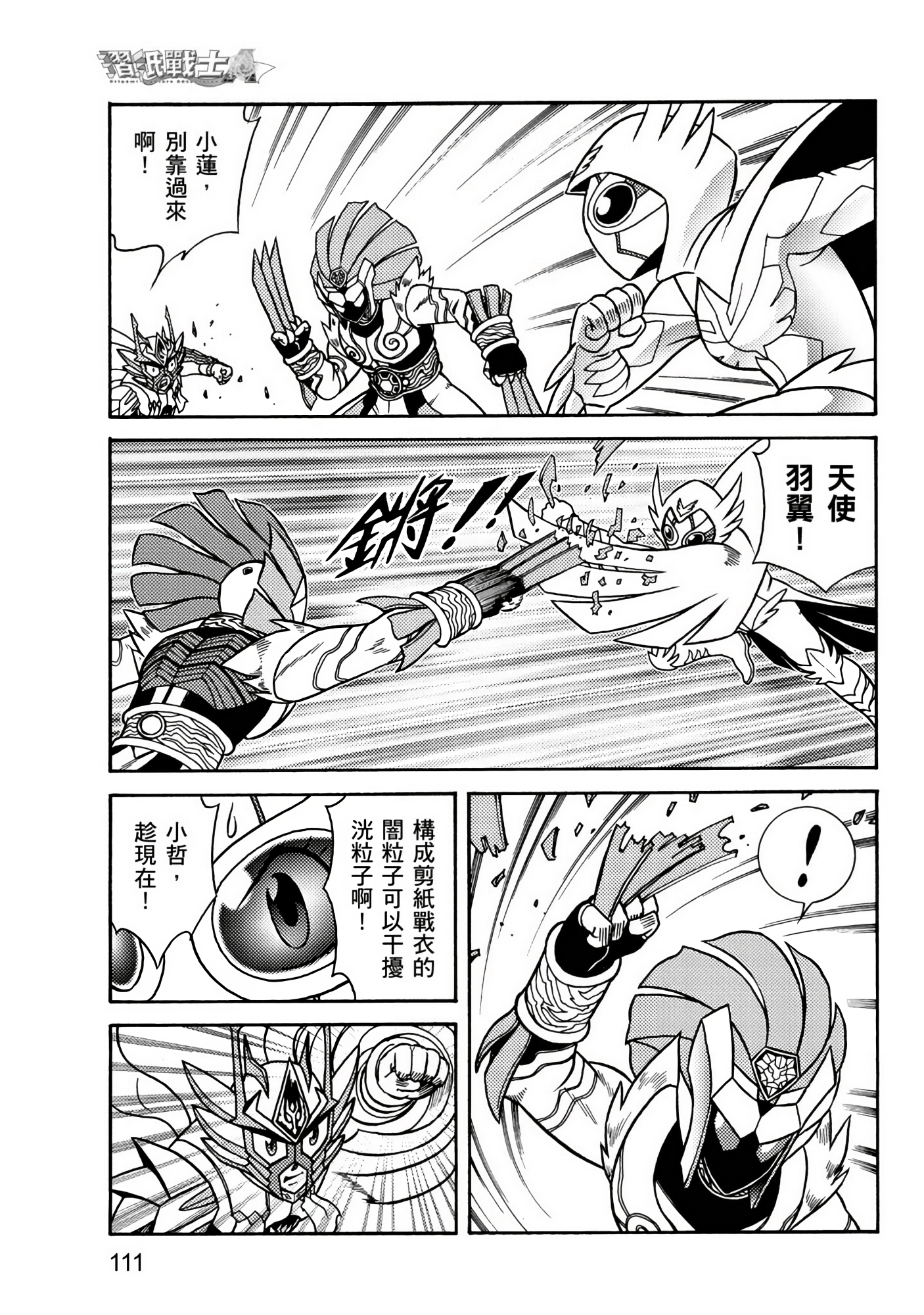Page 111