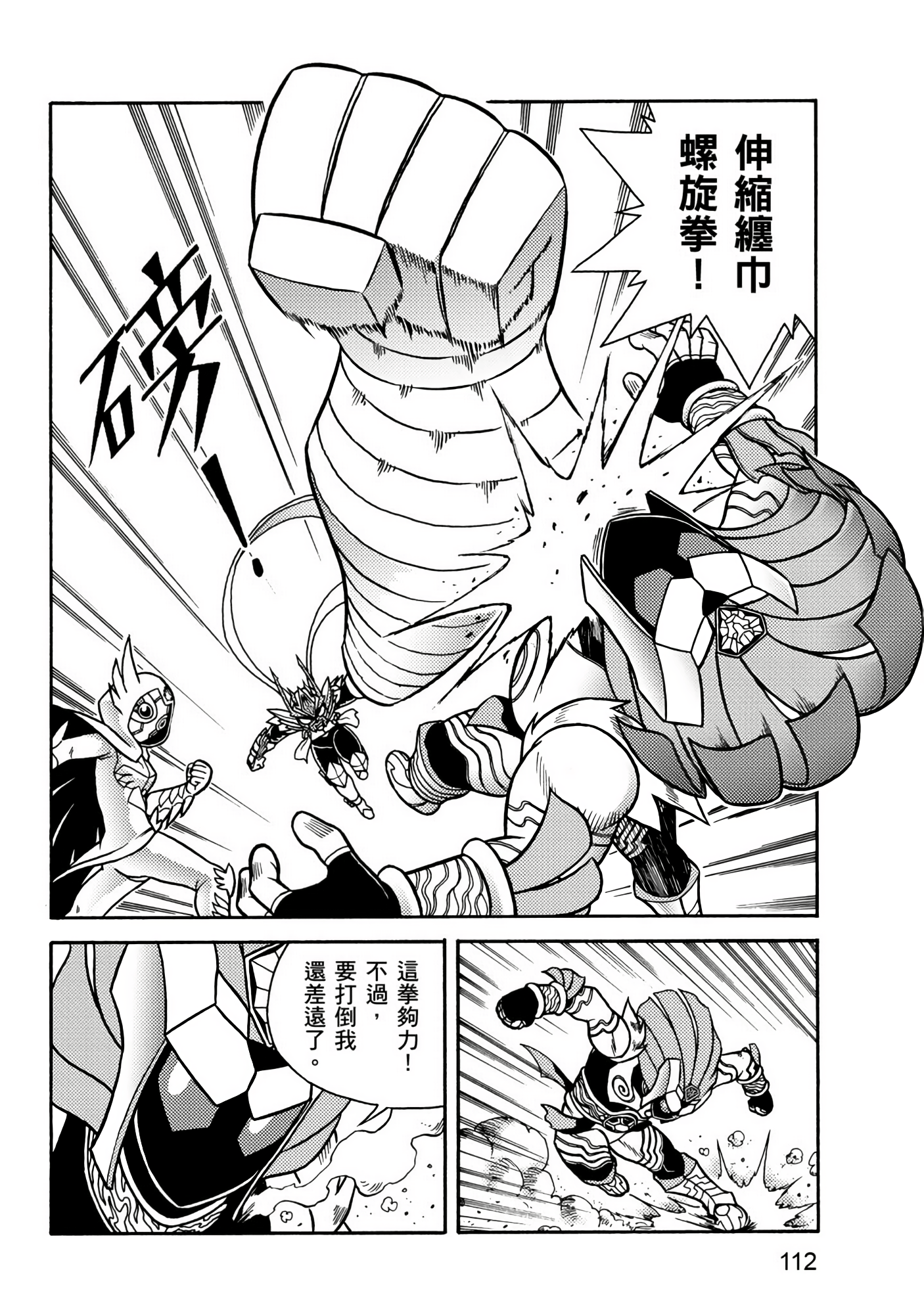 Page 112
