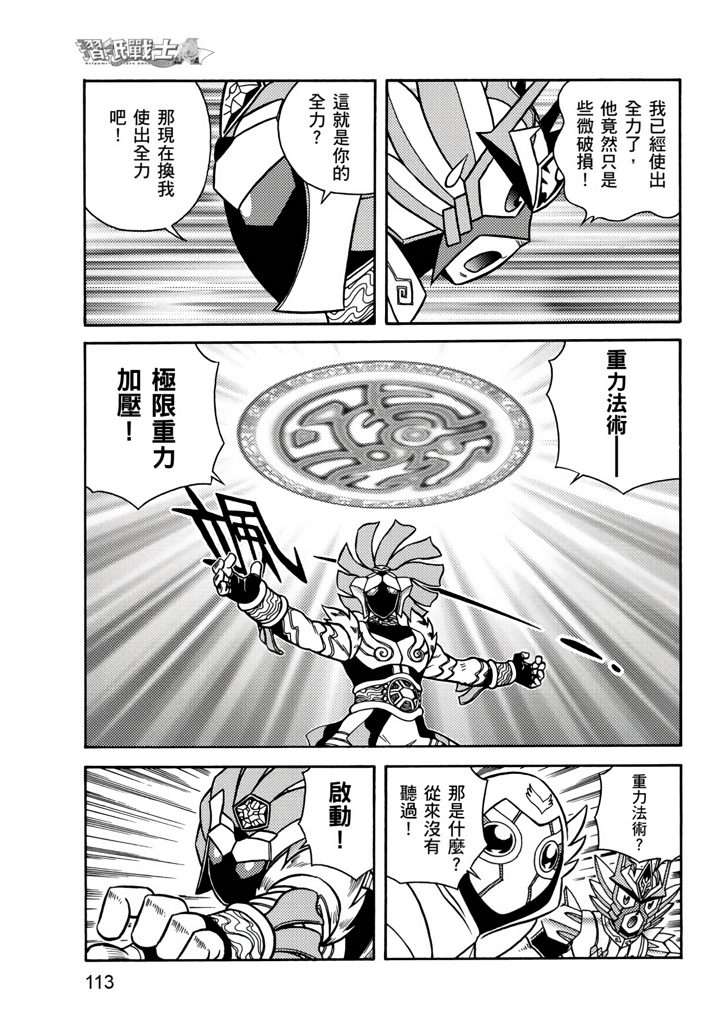 Page 113