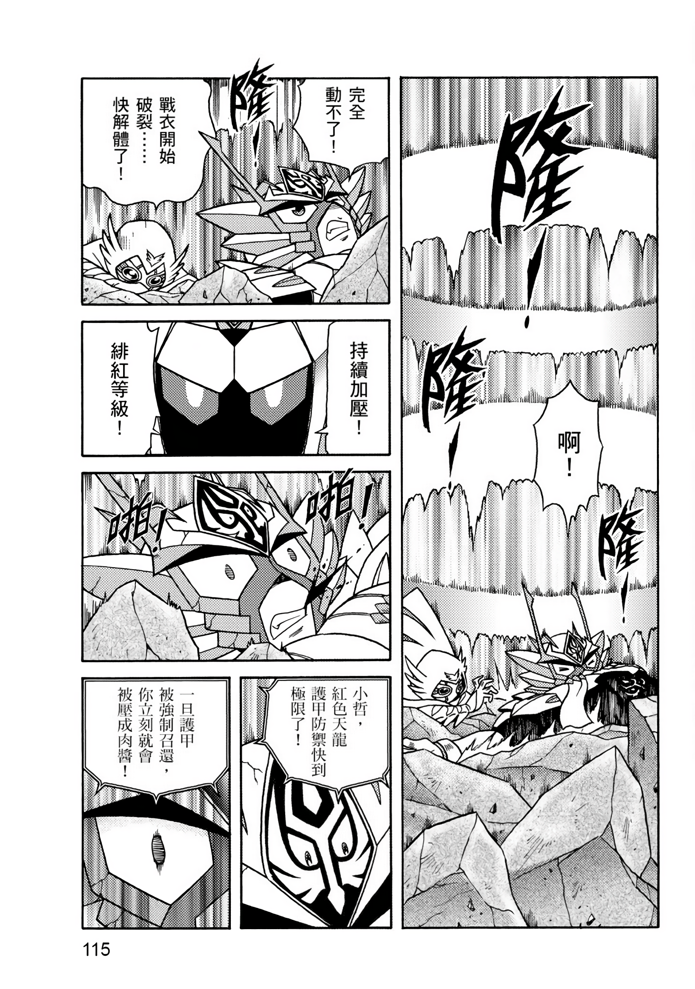 Page 115