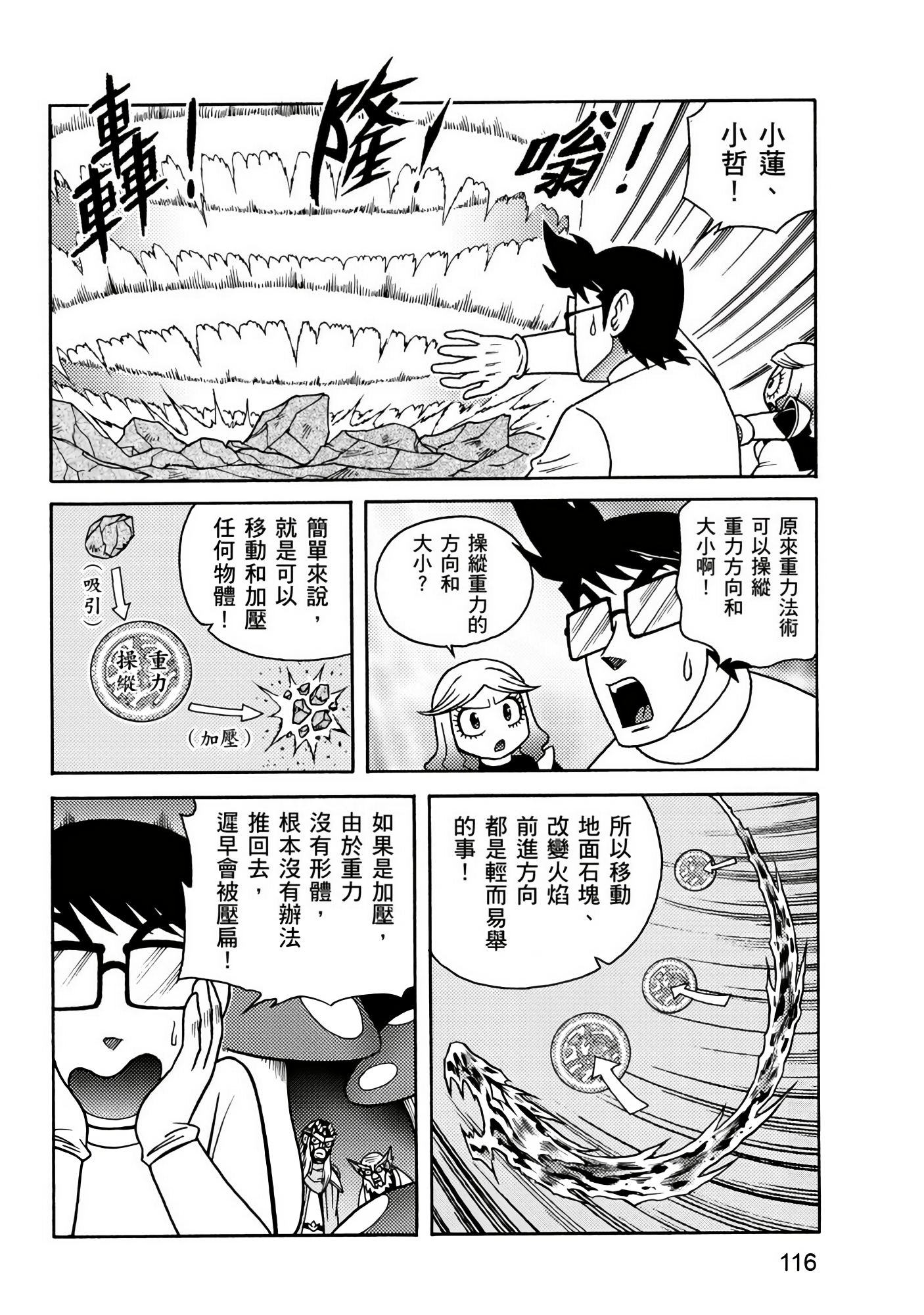 Page 116