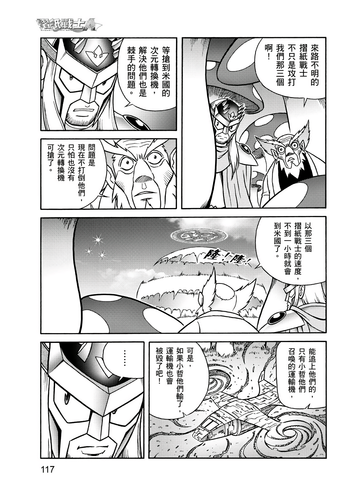 Page 117