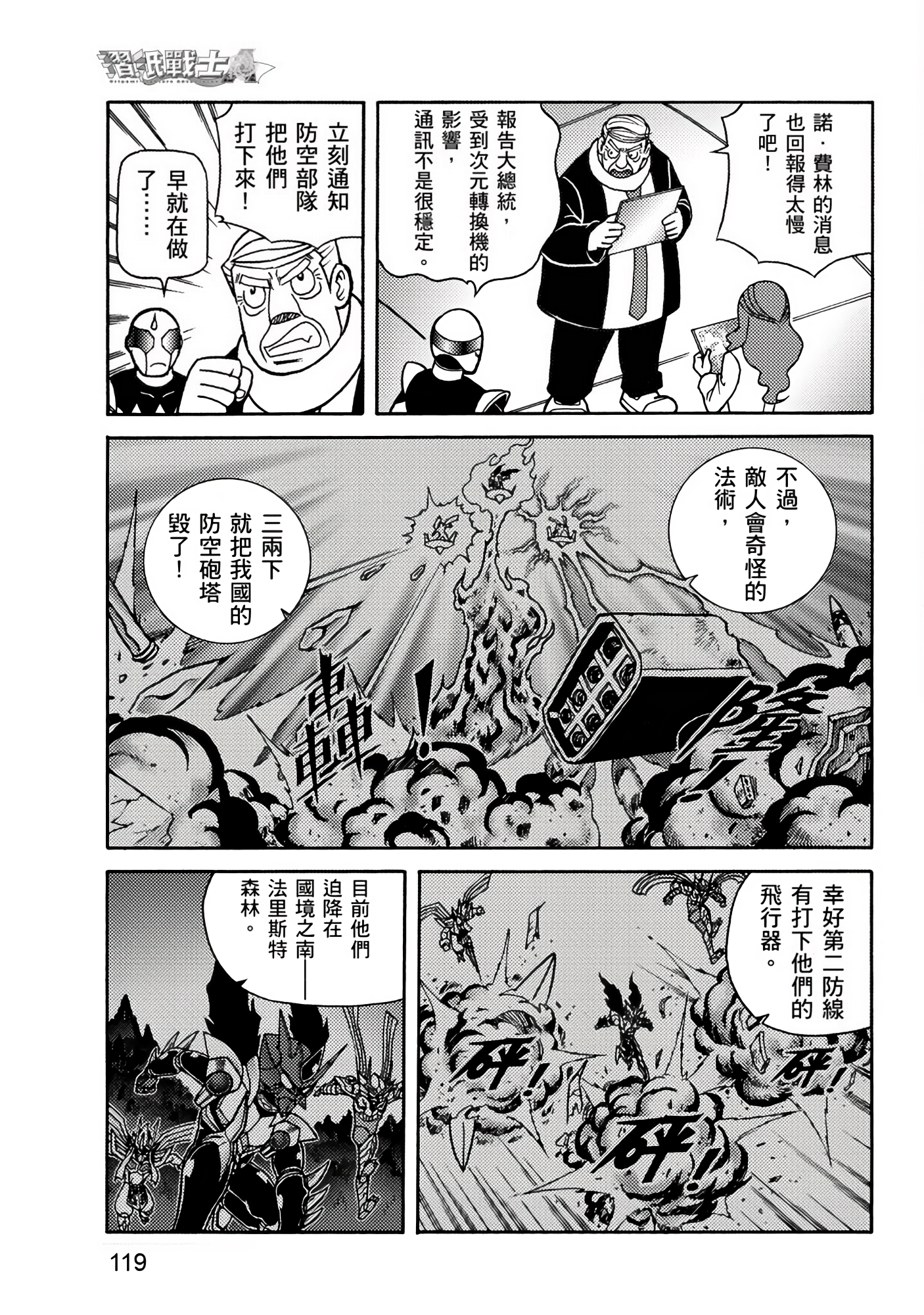 Page 119