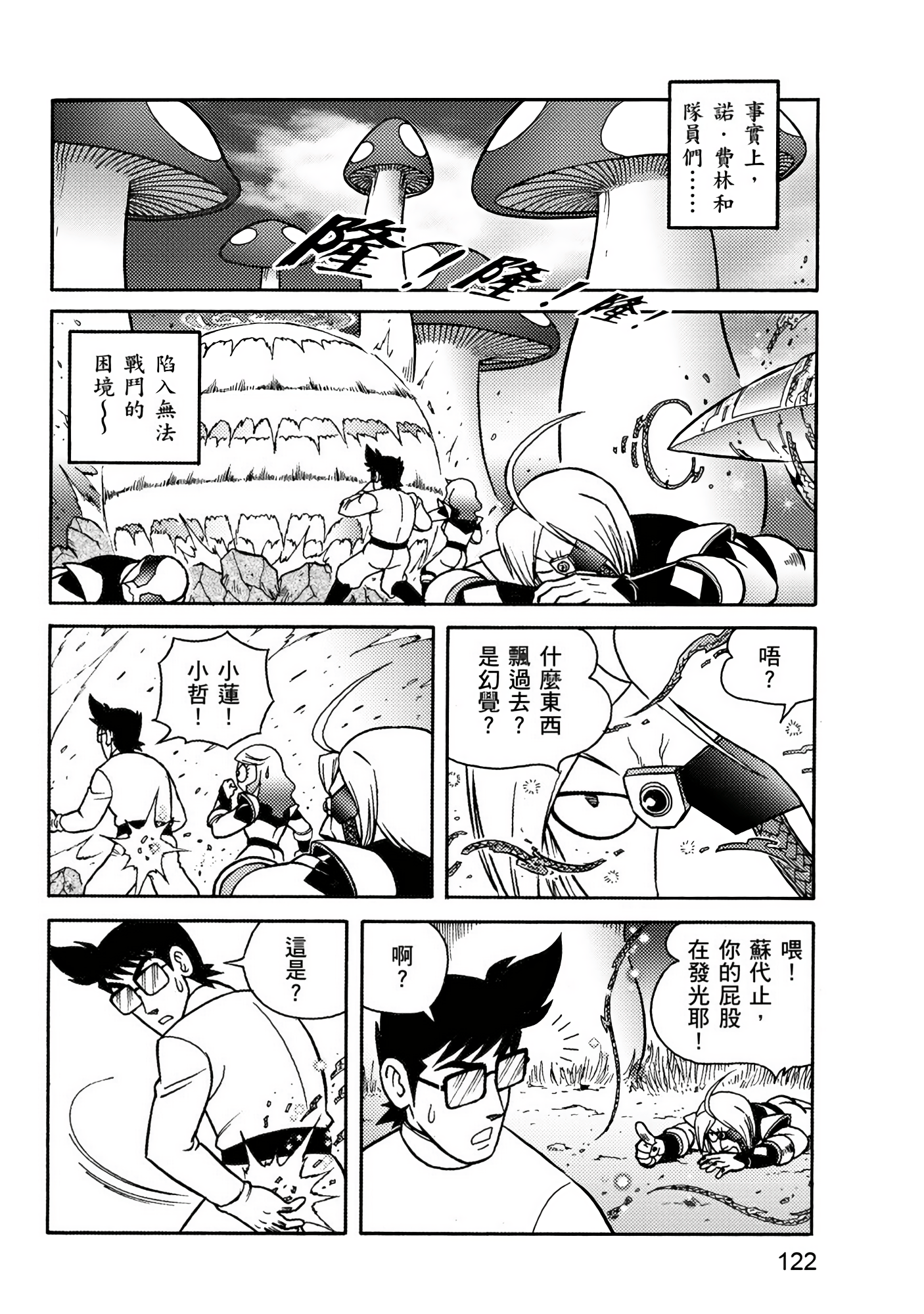 Page 122