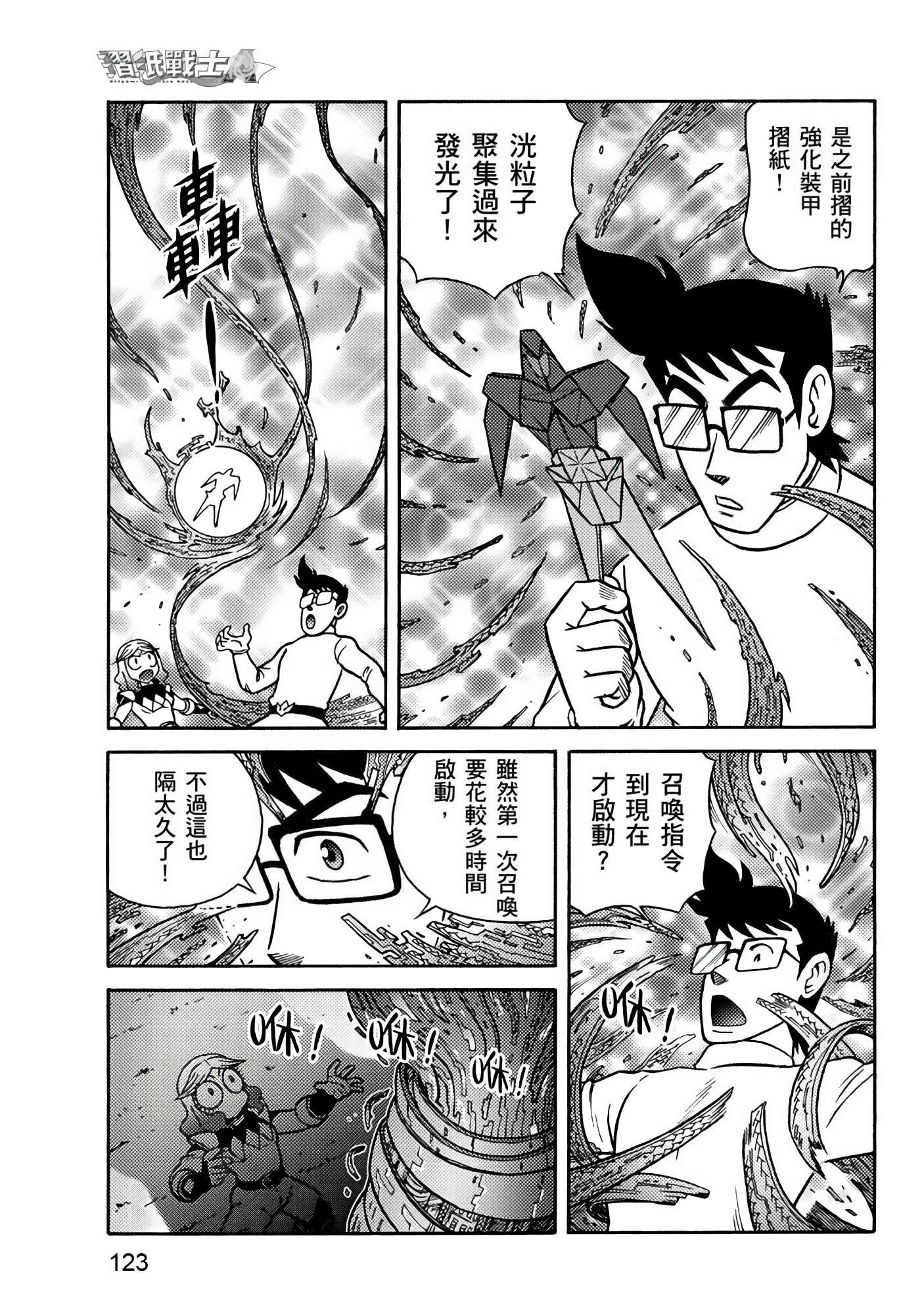 Page 123