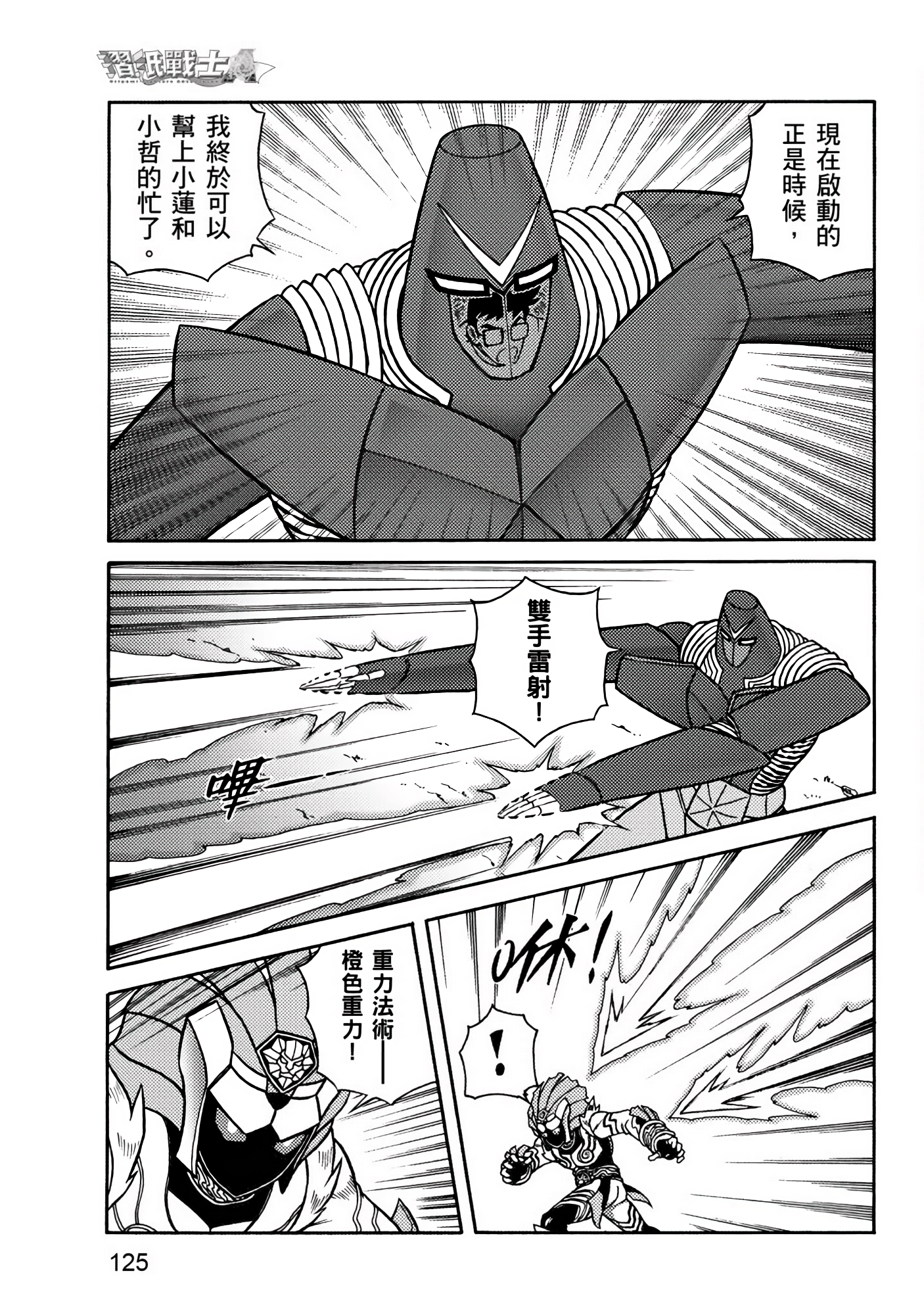 Page 125