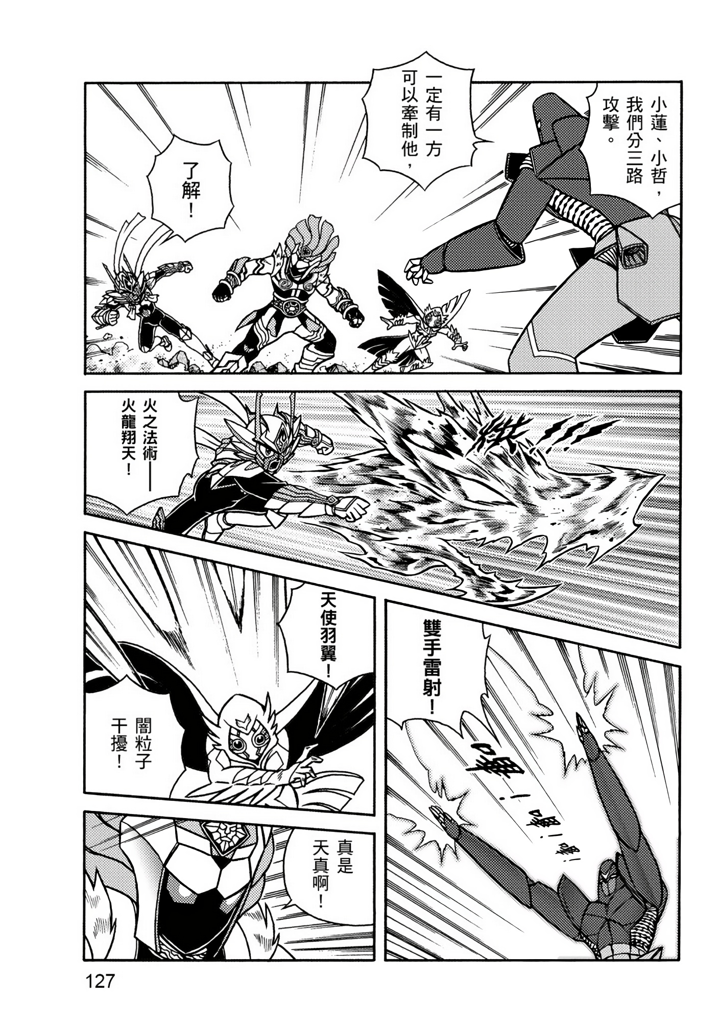 Page 127