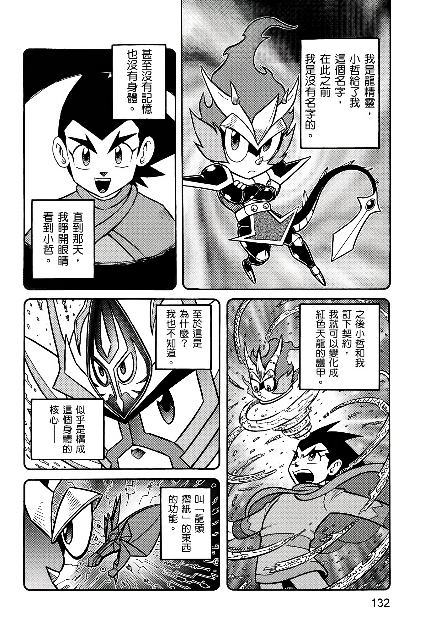 Page 132