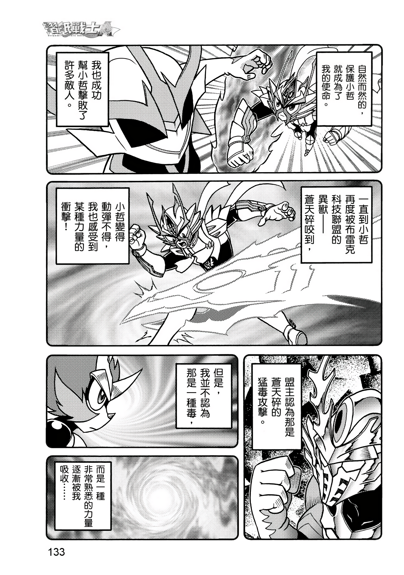 Page 133