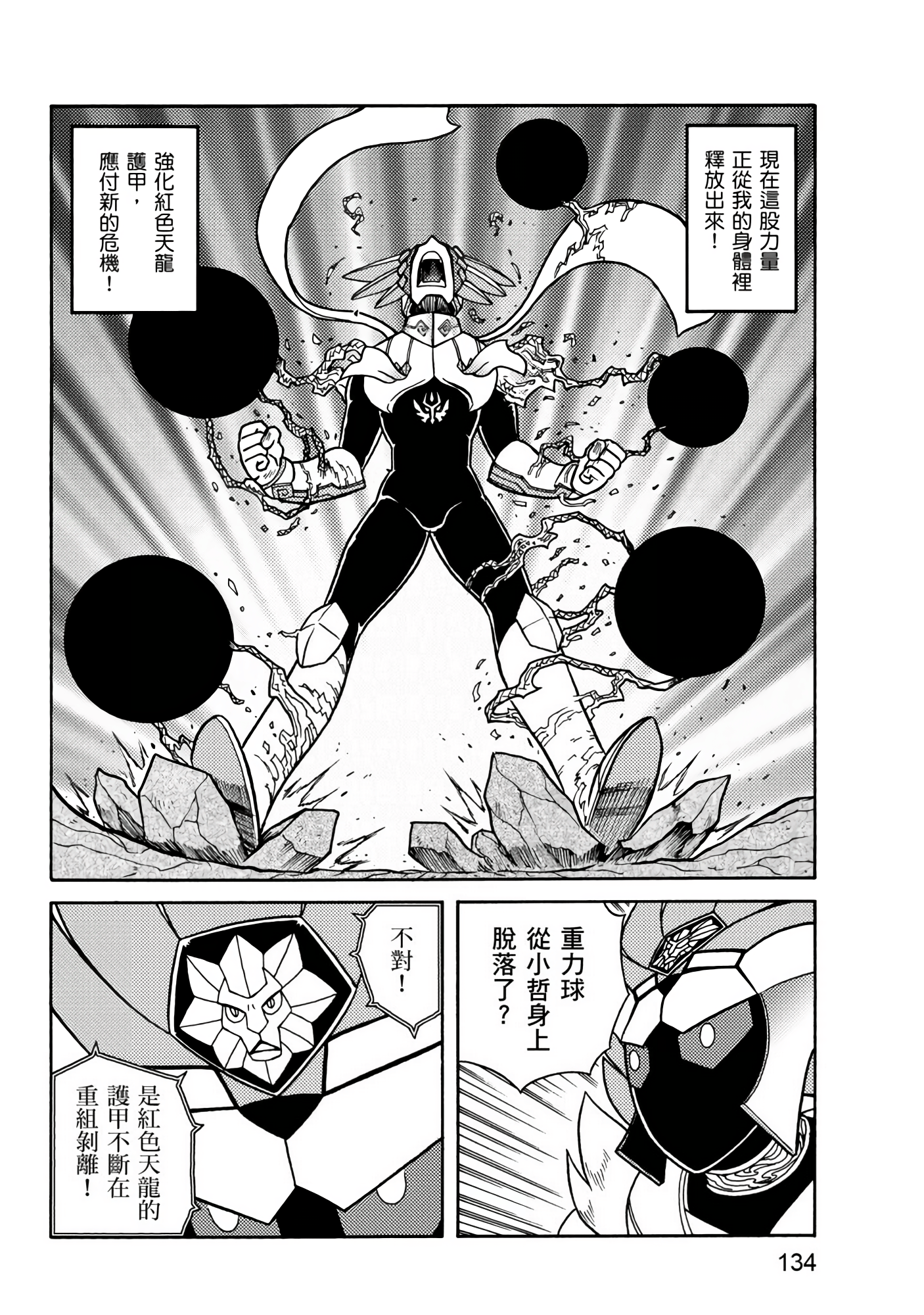 Page 134