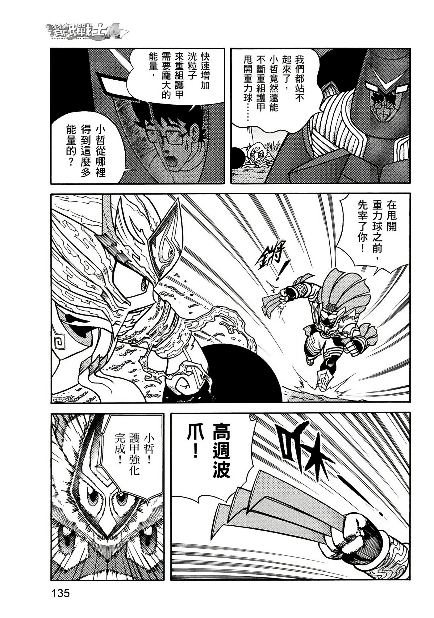 Page 135