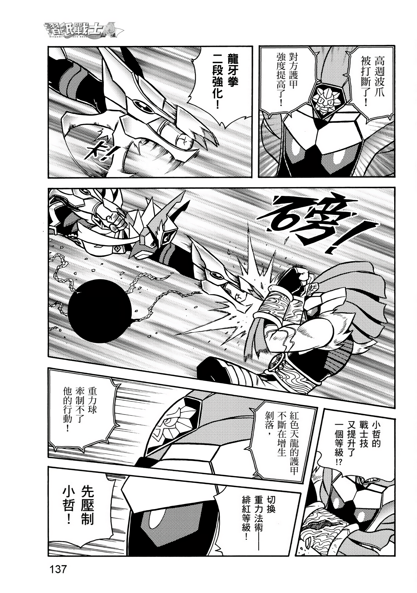 Page 137