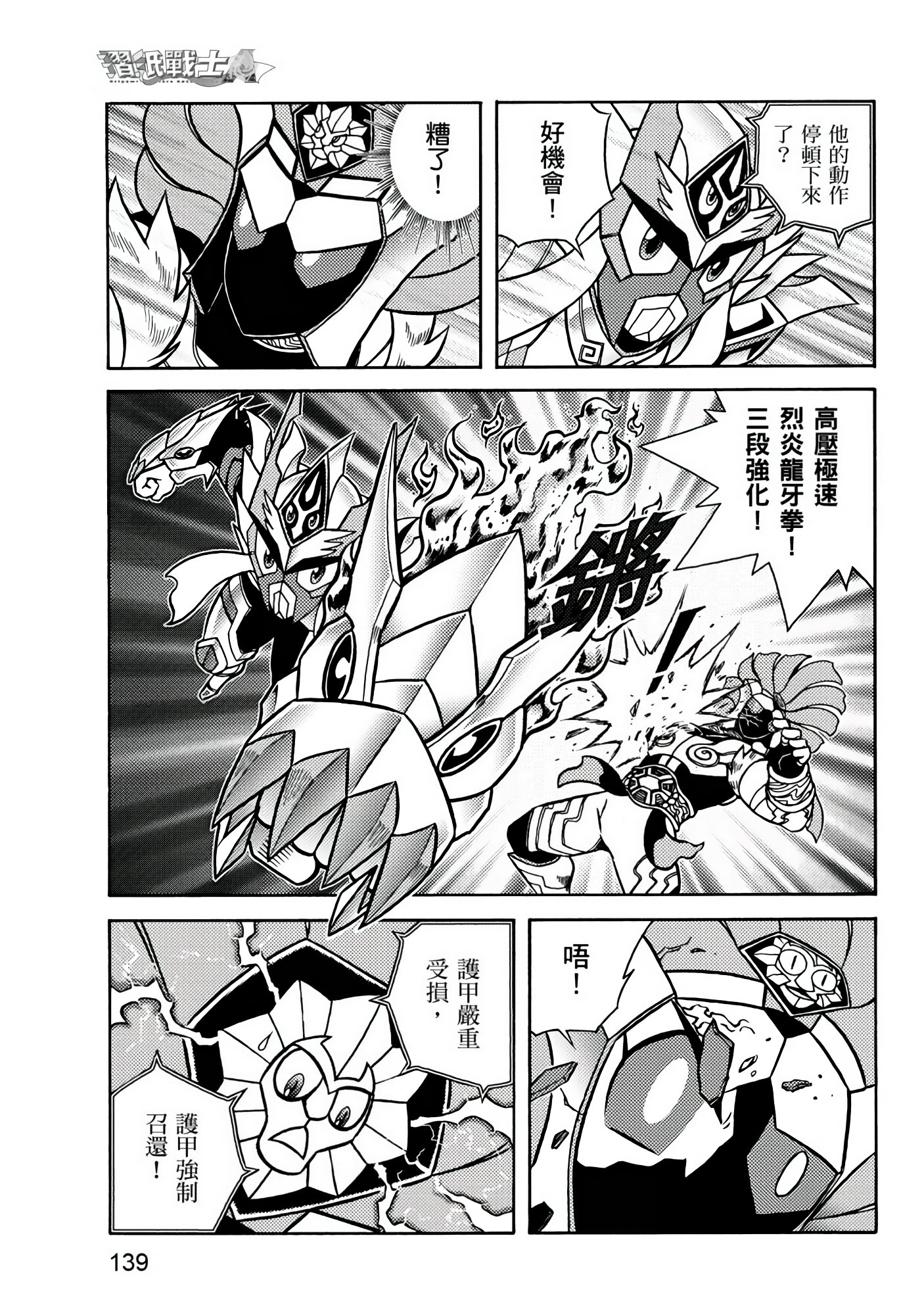 Page 139