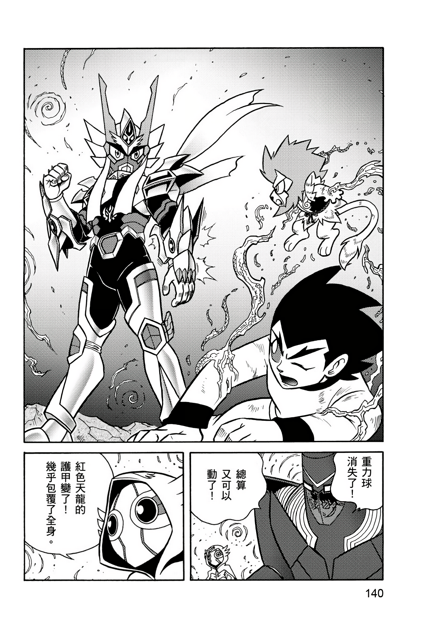 Page 140