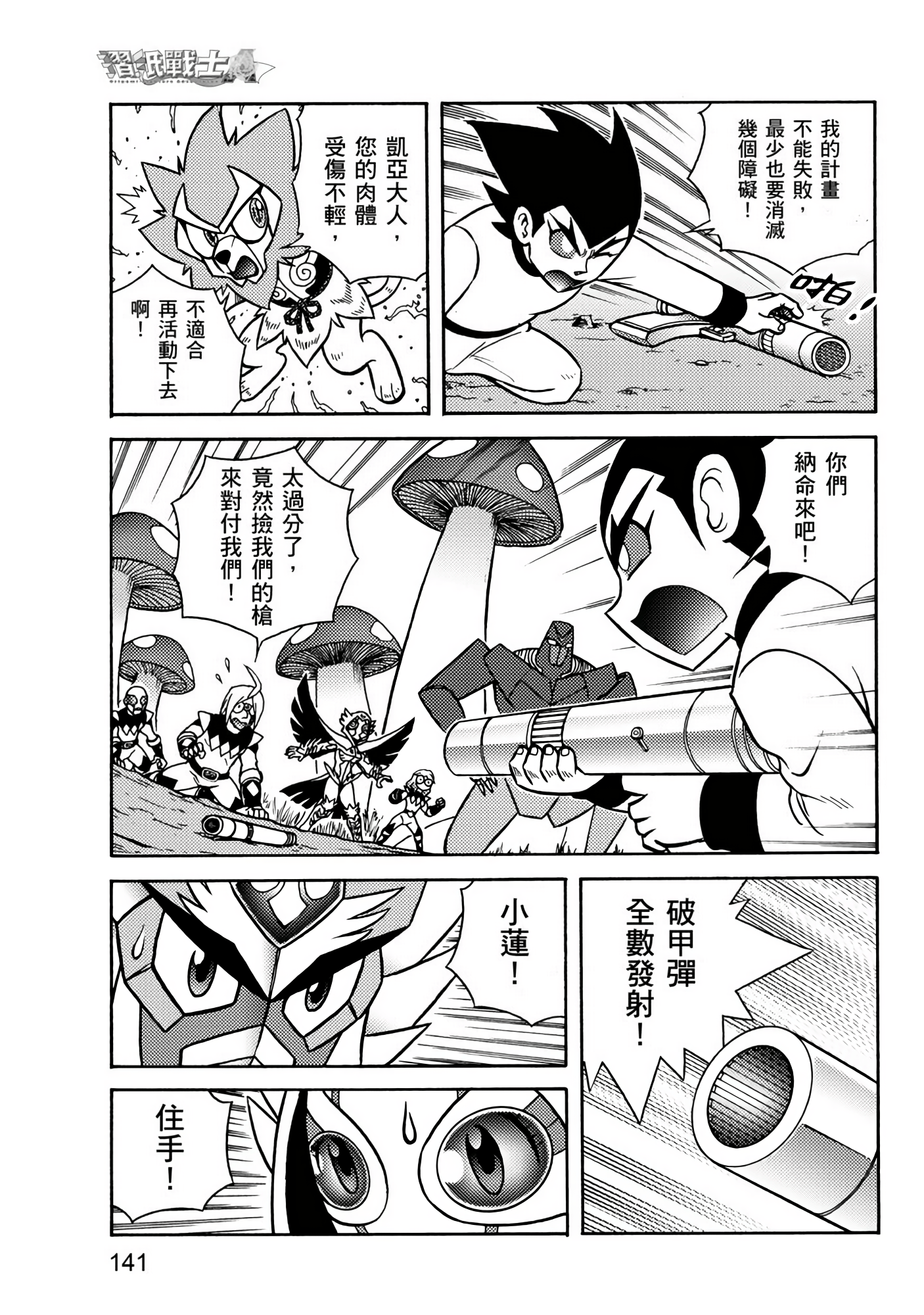 Page 141