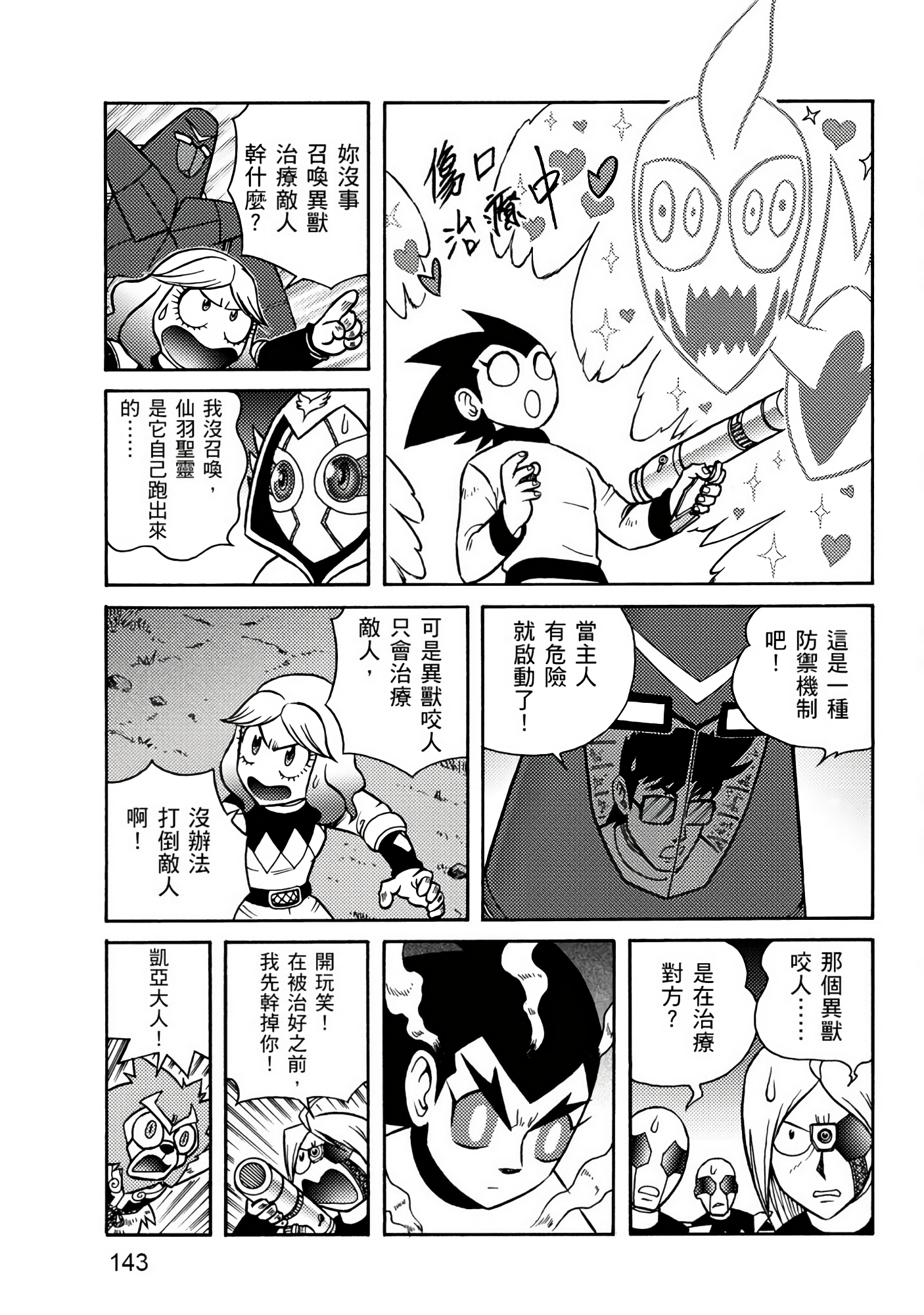 Page 143