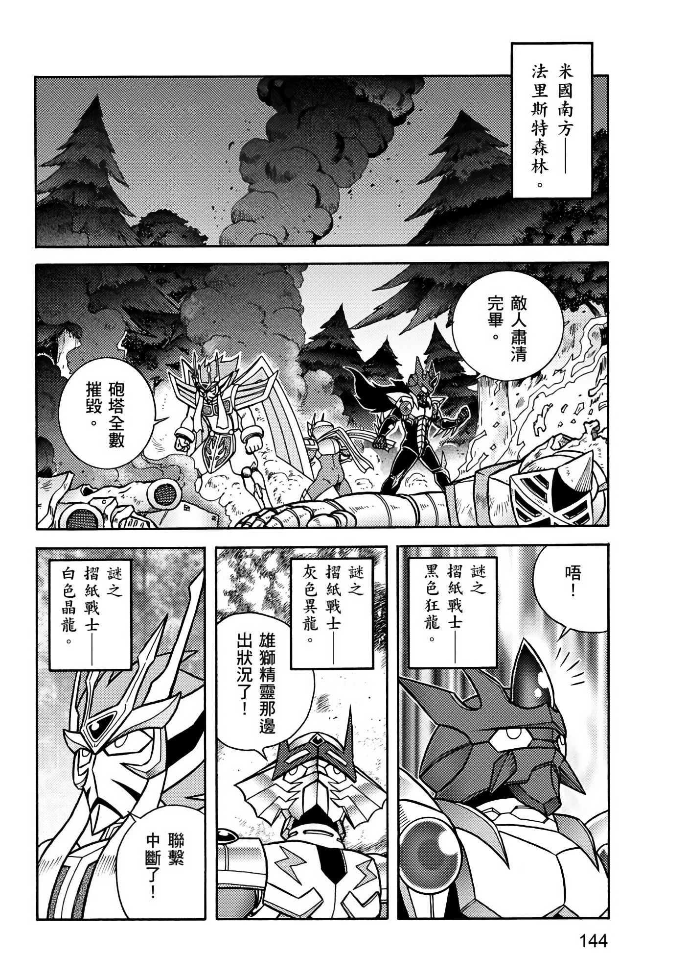 Page 144
