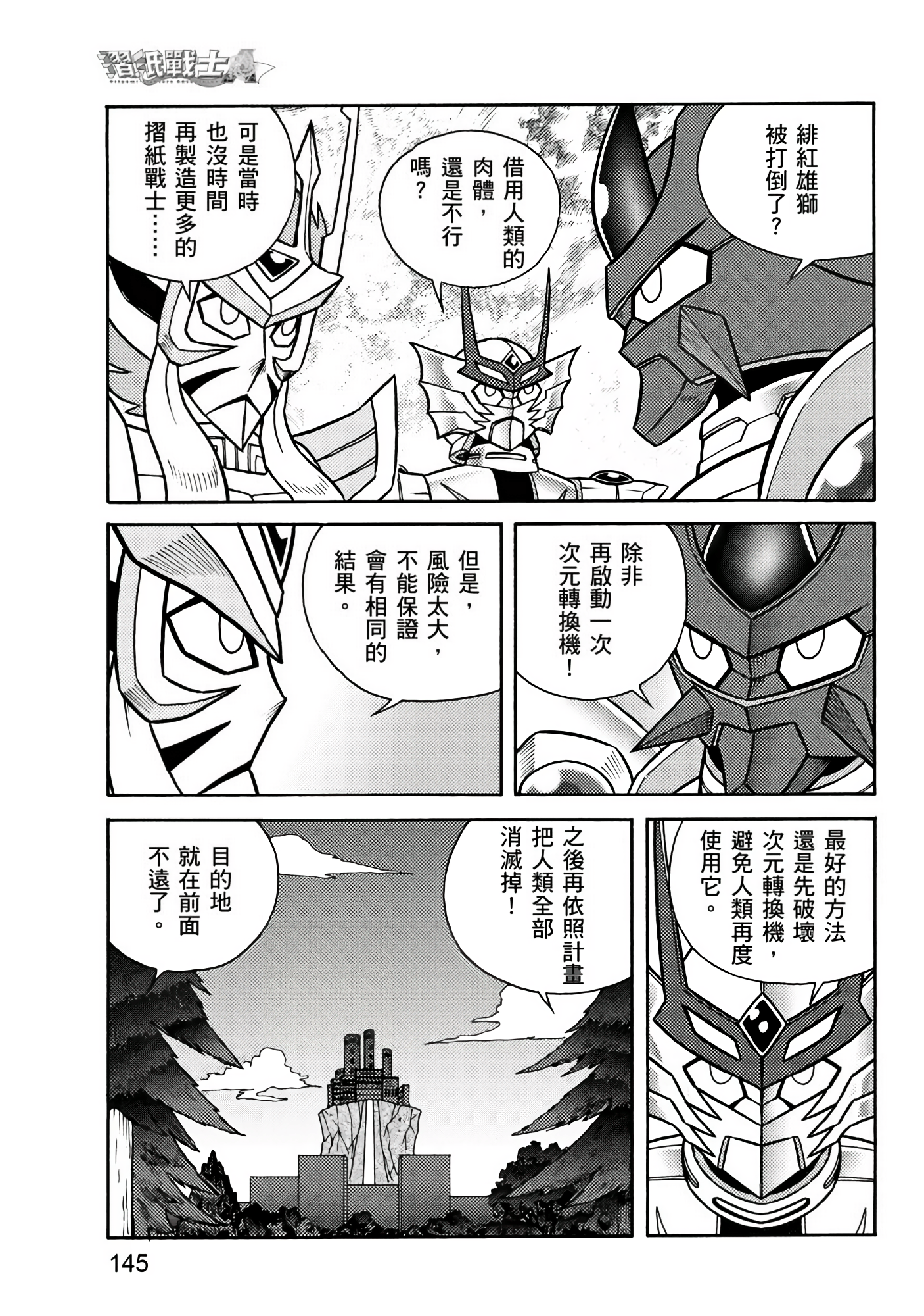 Page 145