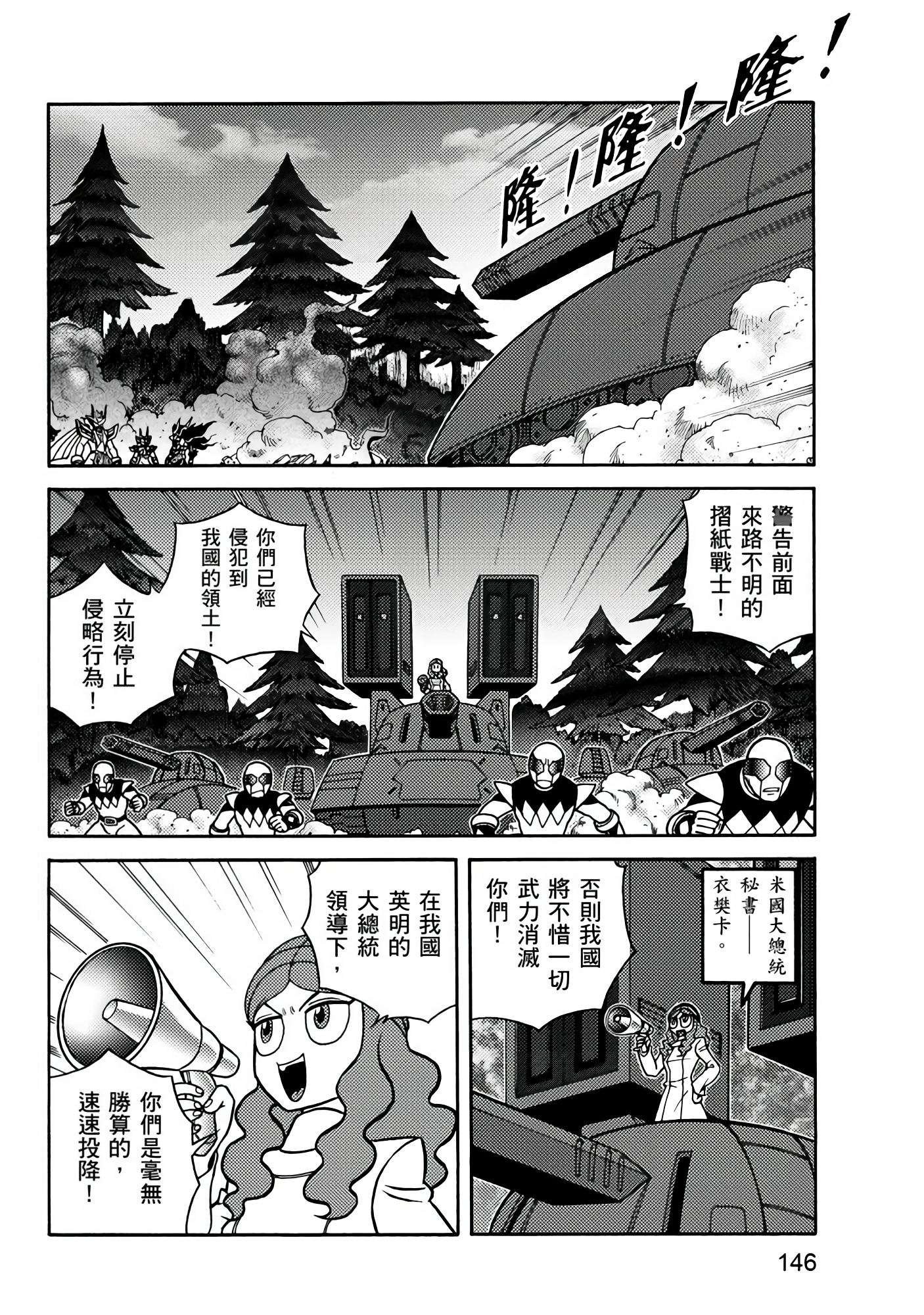 Page 146