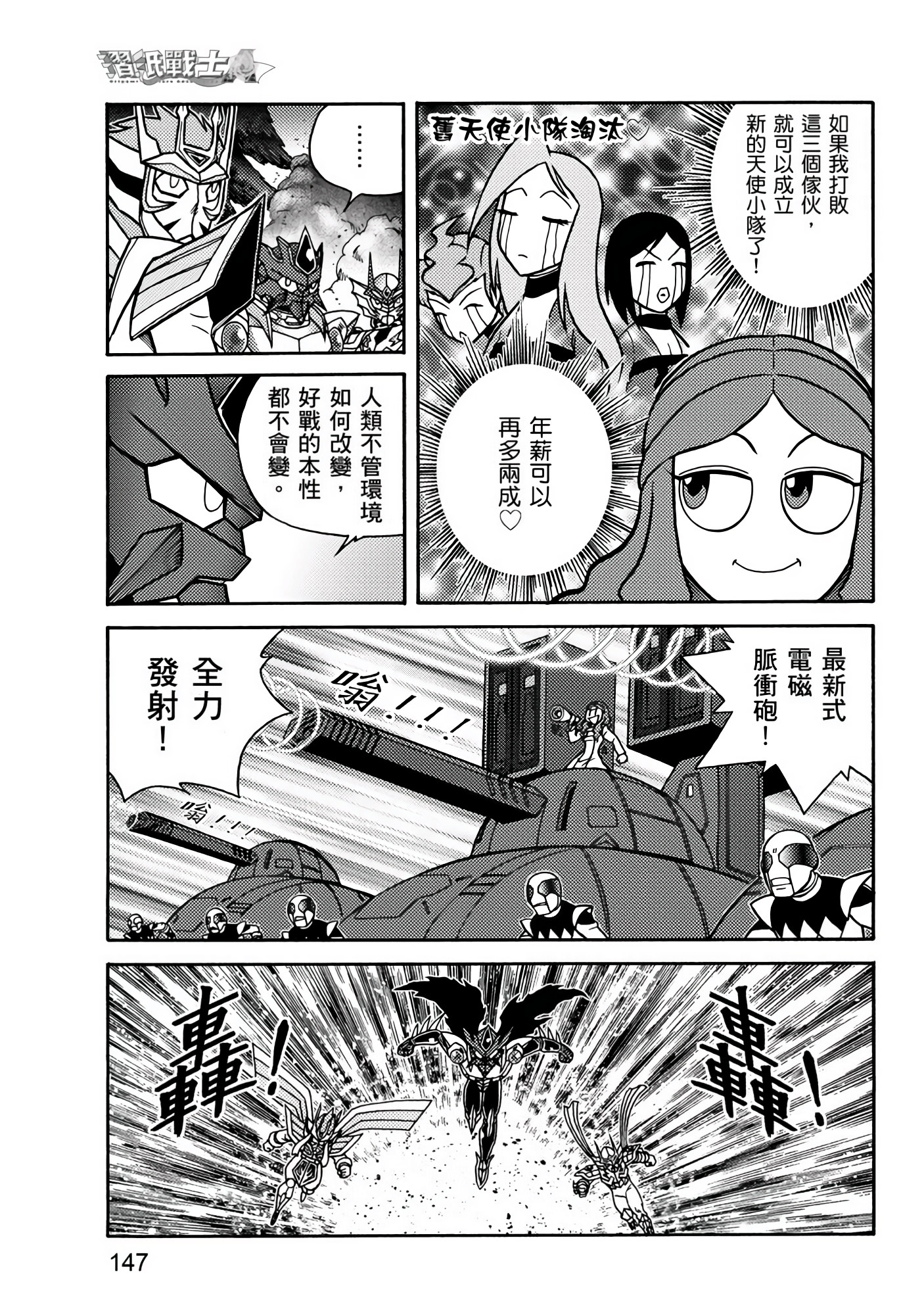 Page 147