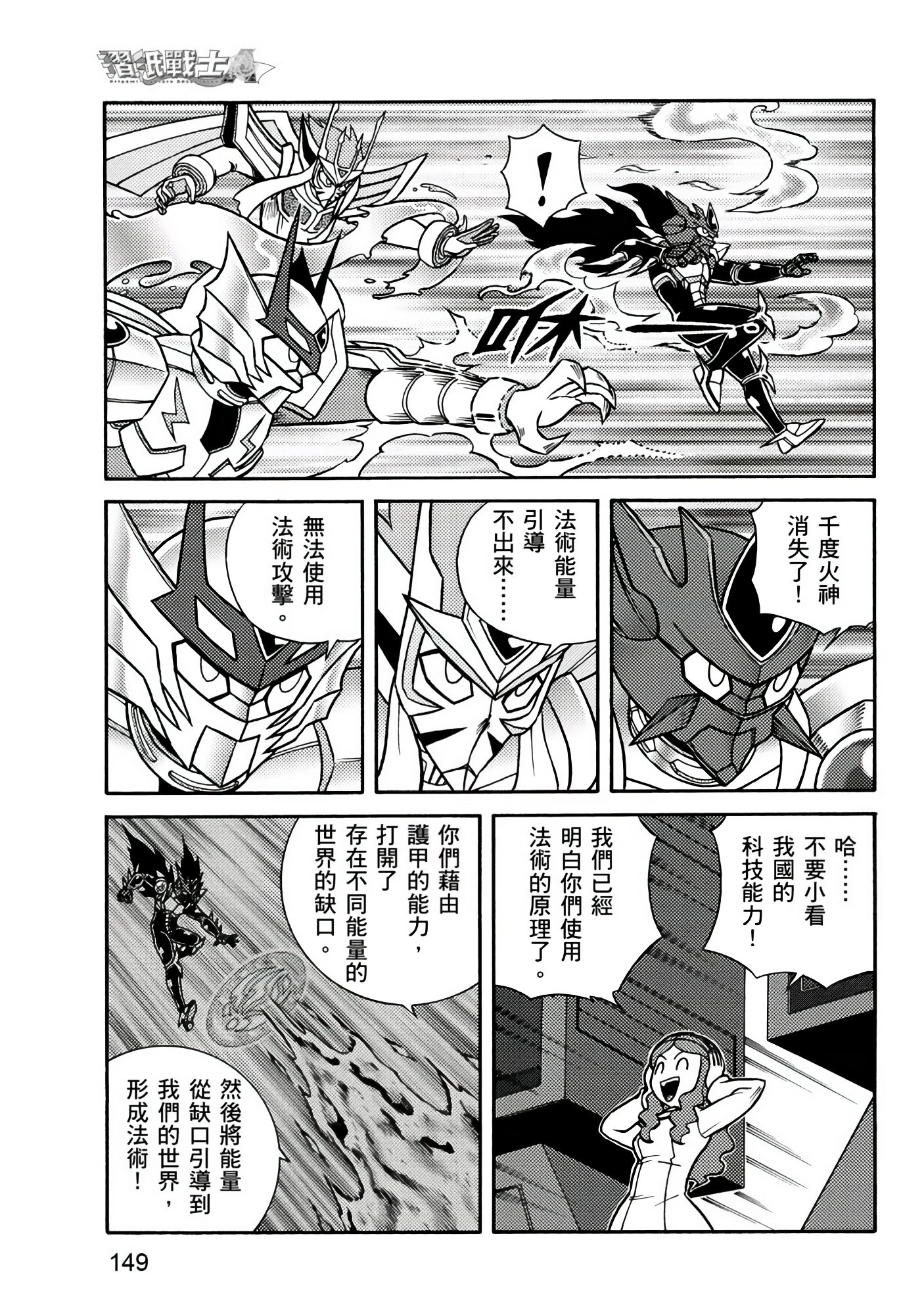 Page 149