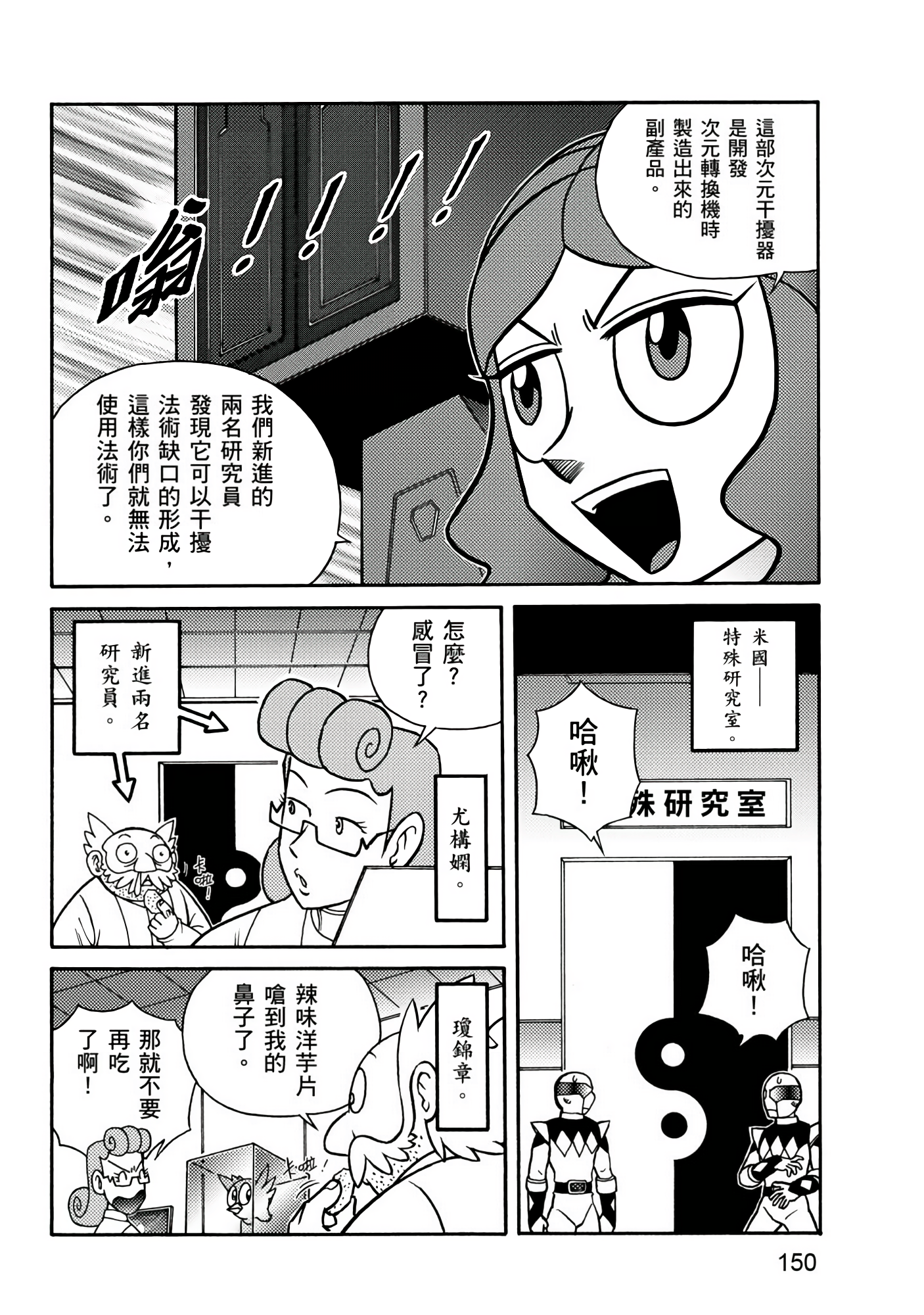 Page 150