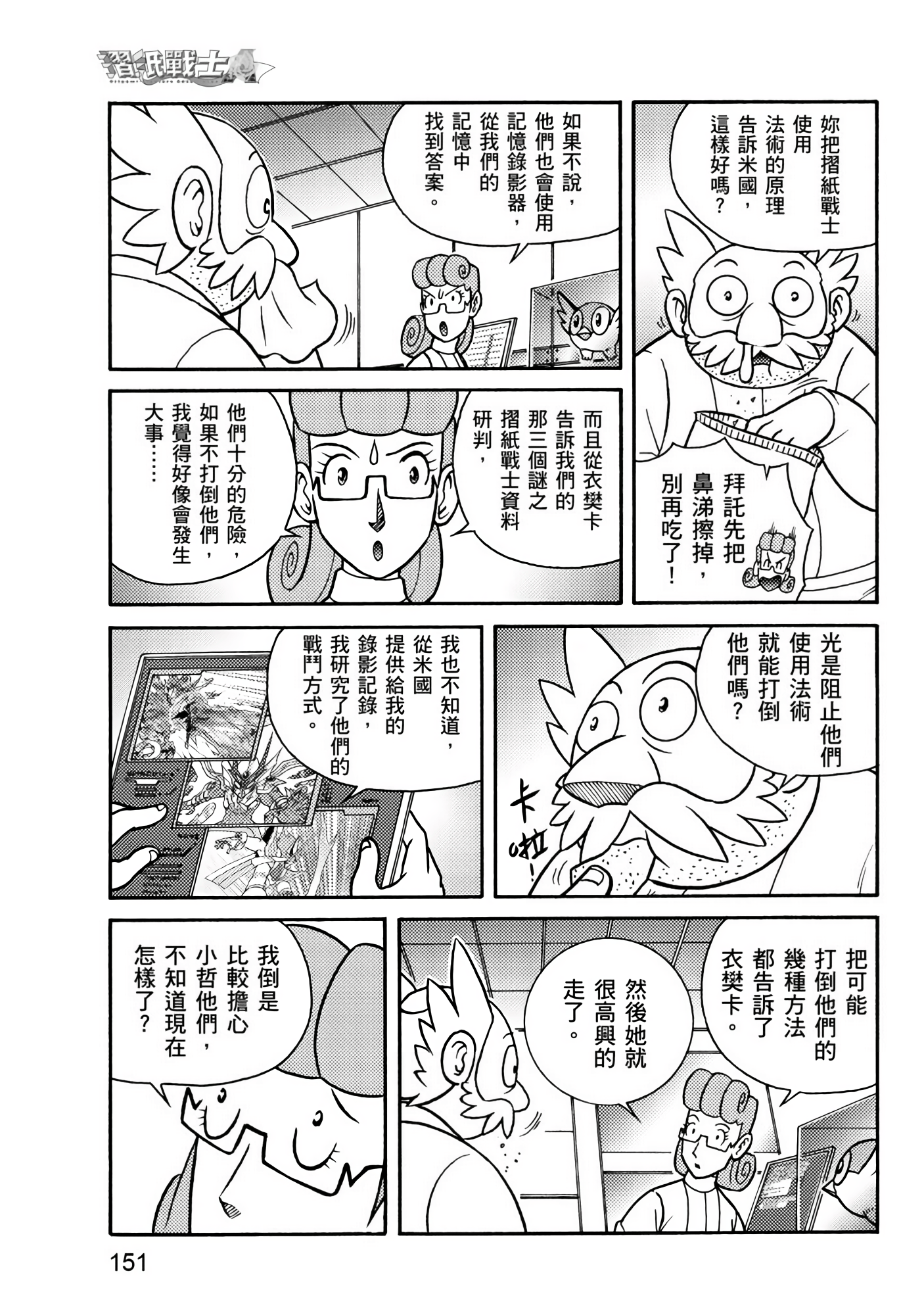 Page 151