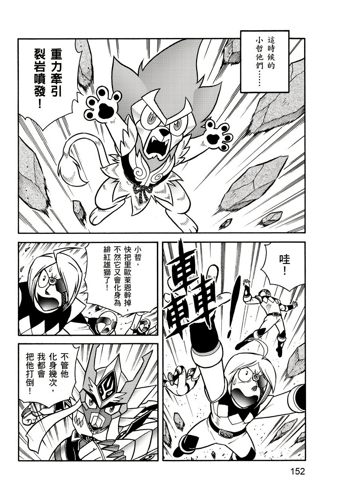 Page 152