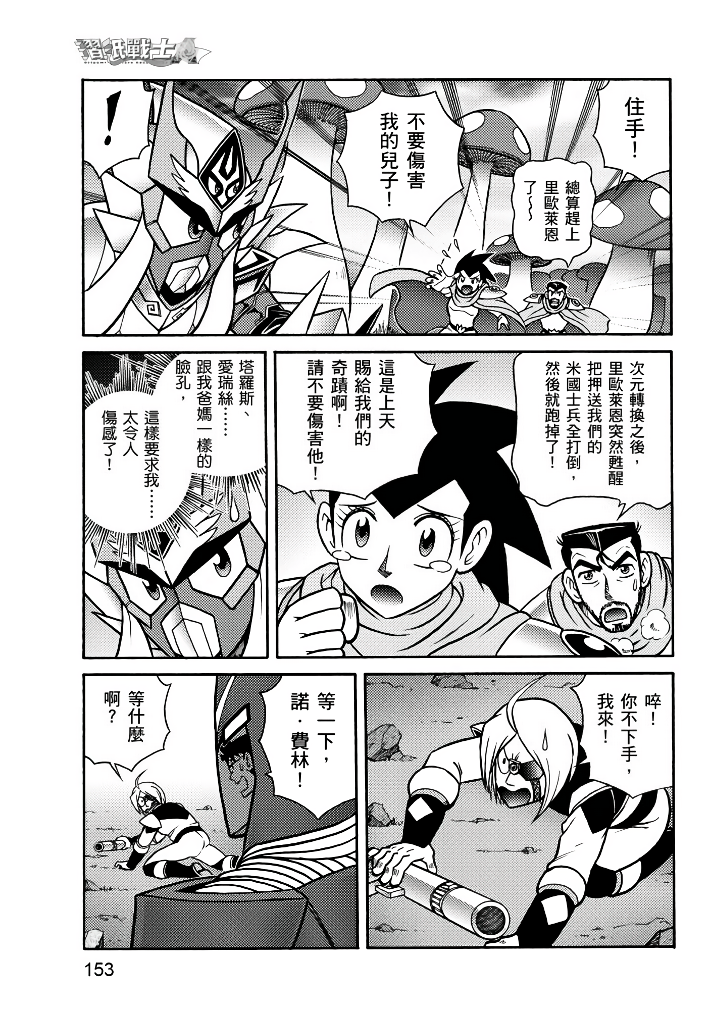 Page 153