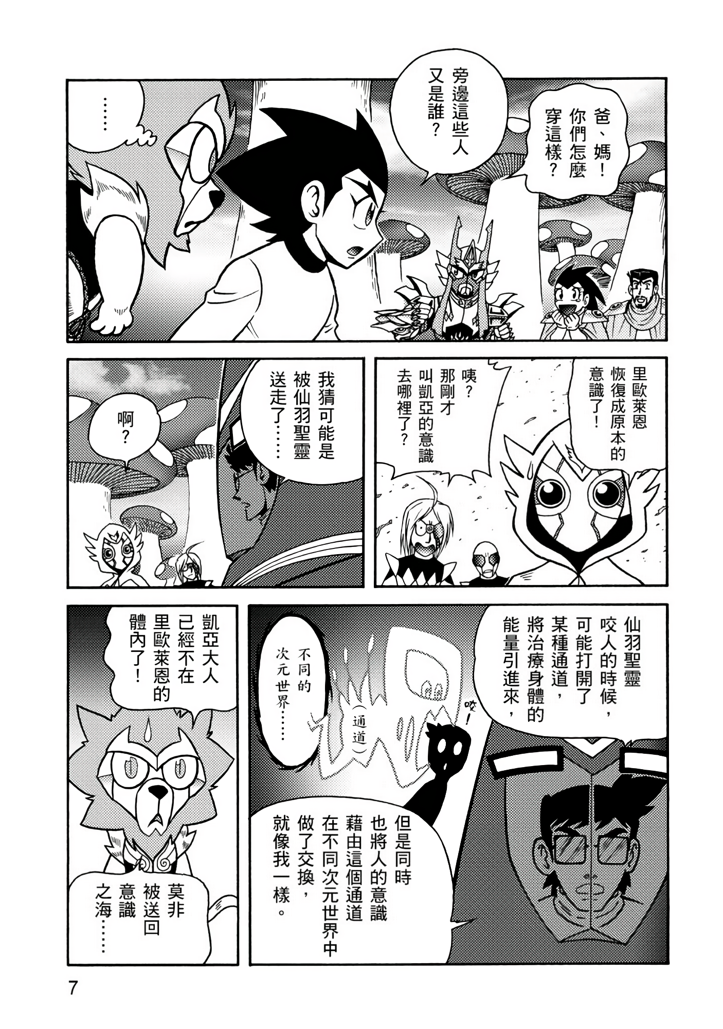 Page 7