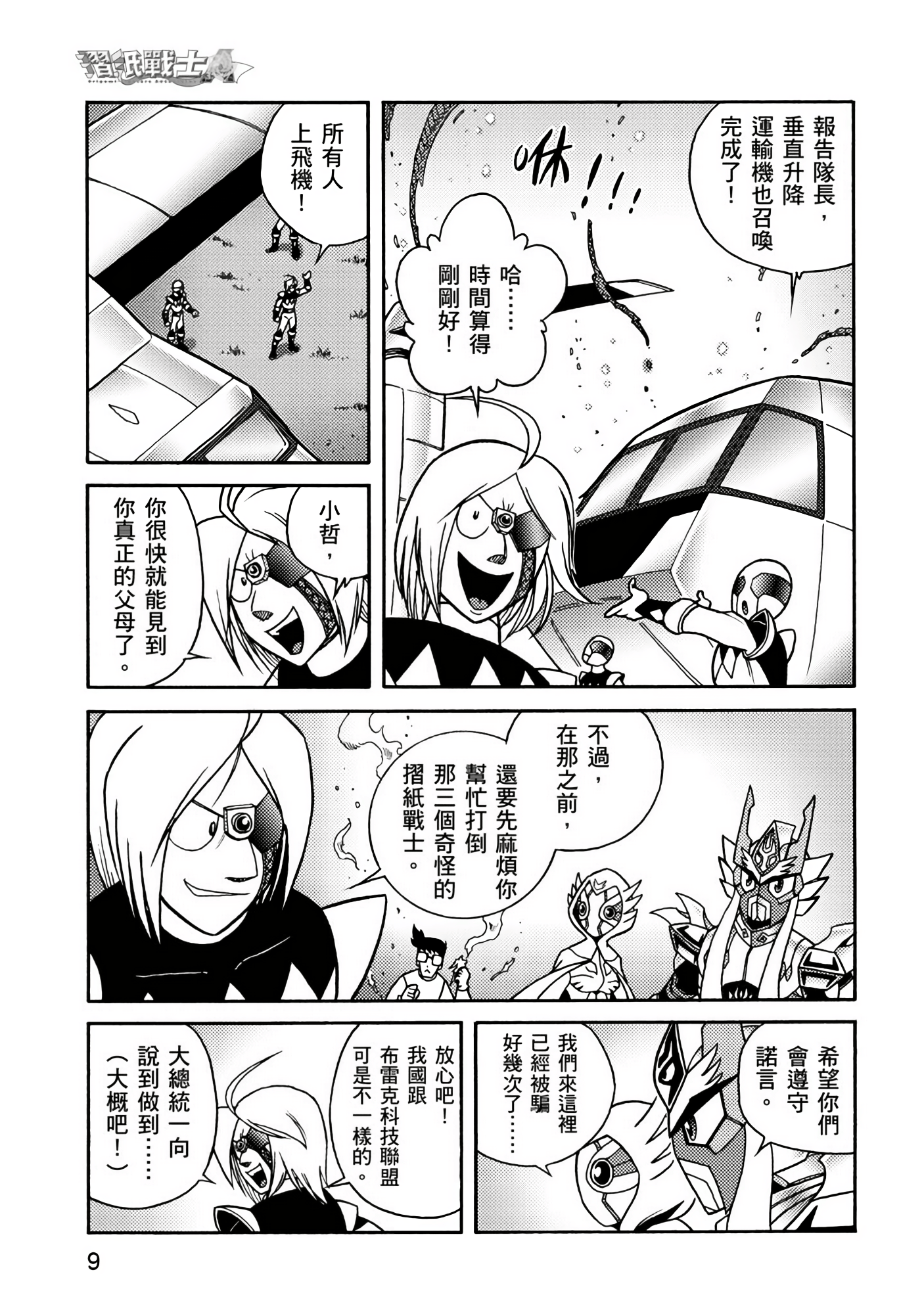 Page 9