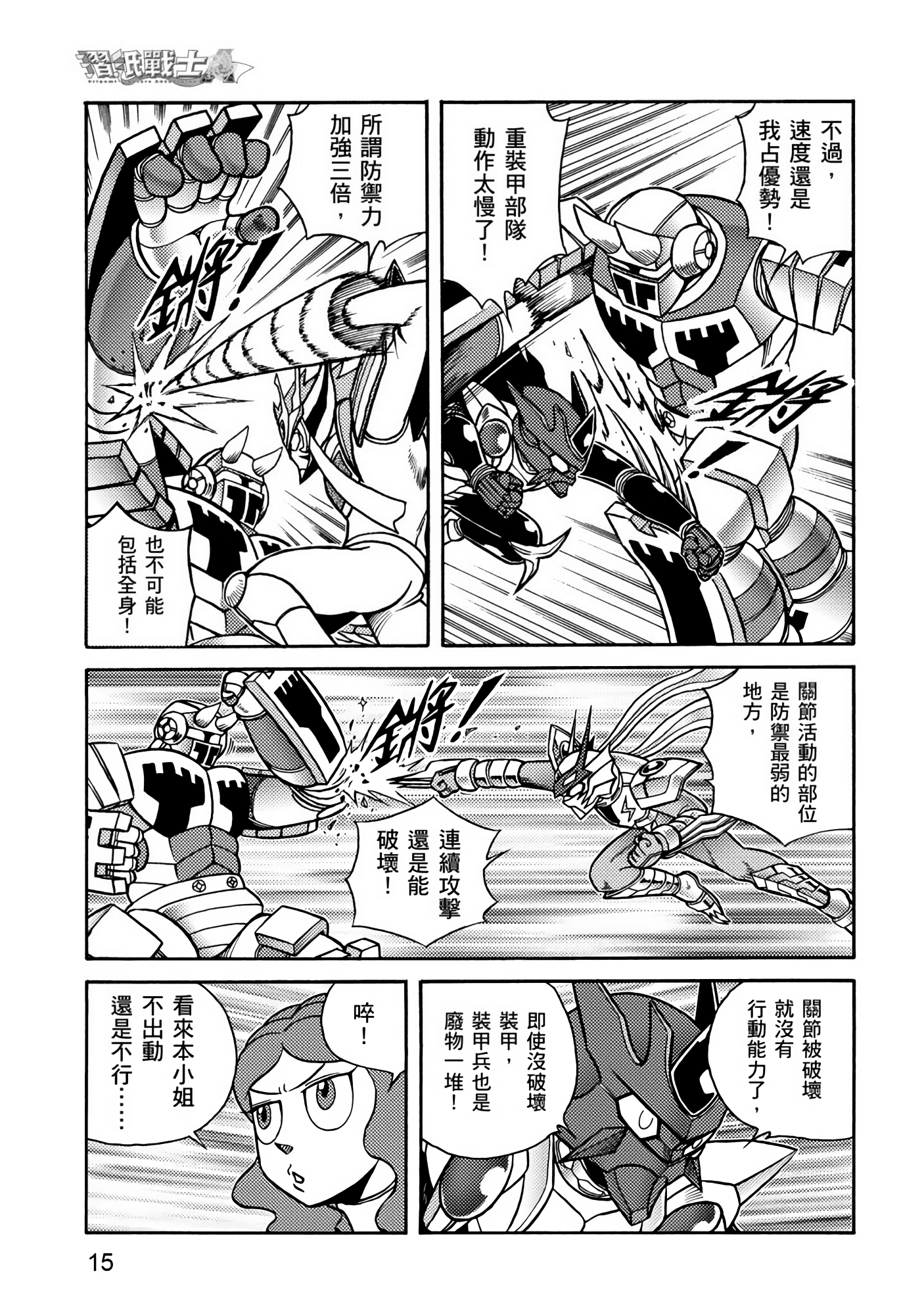 Page 15