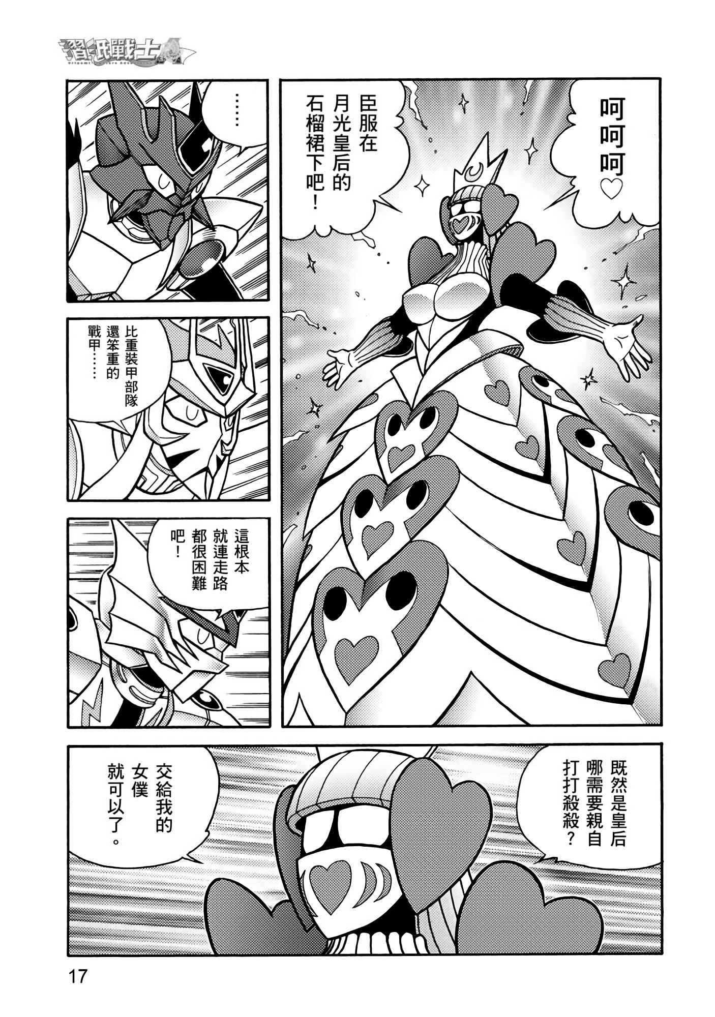 Page 17