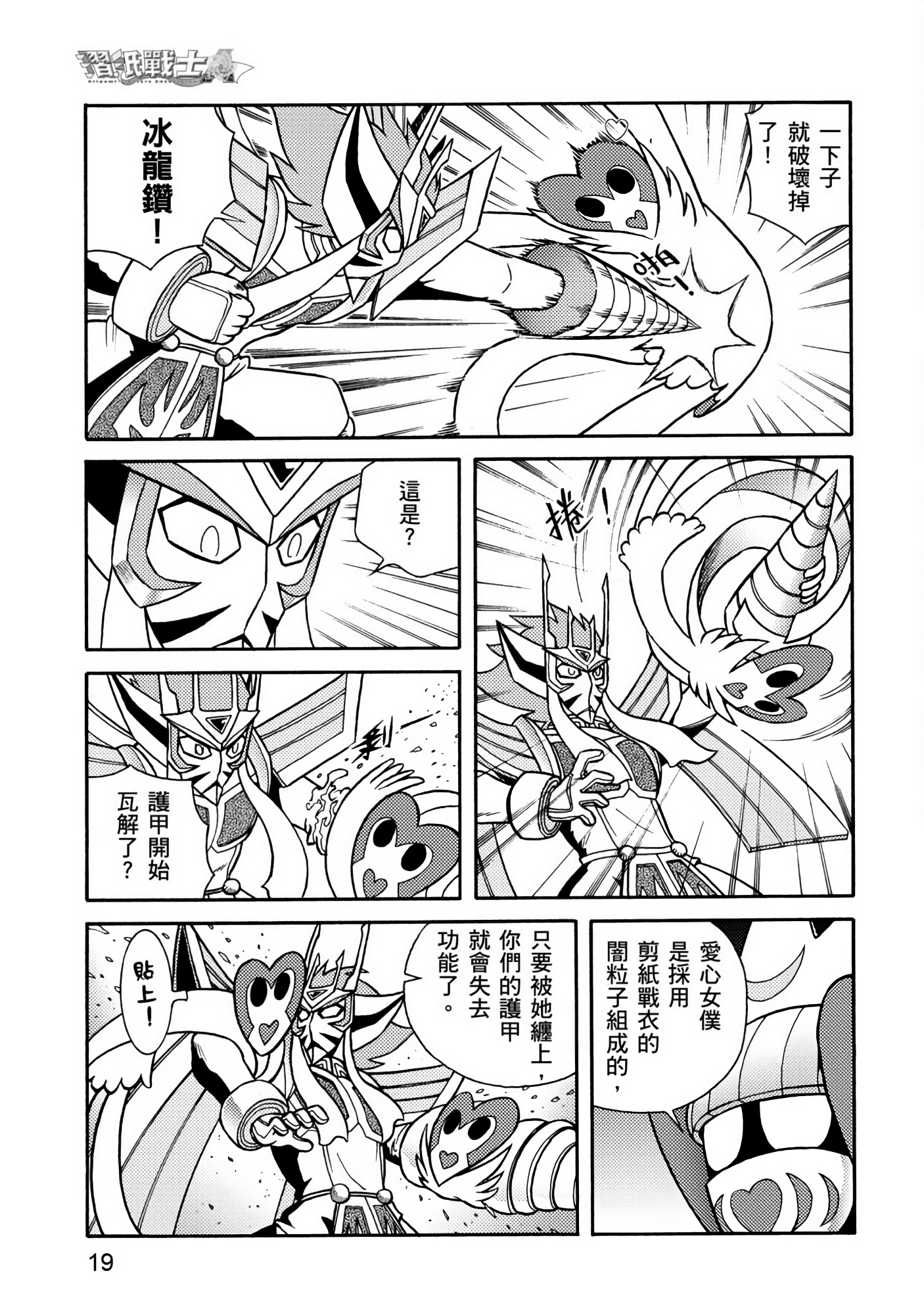 Page 19