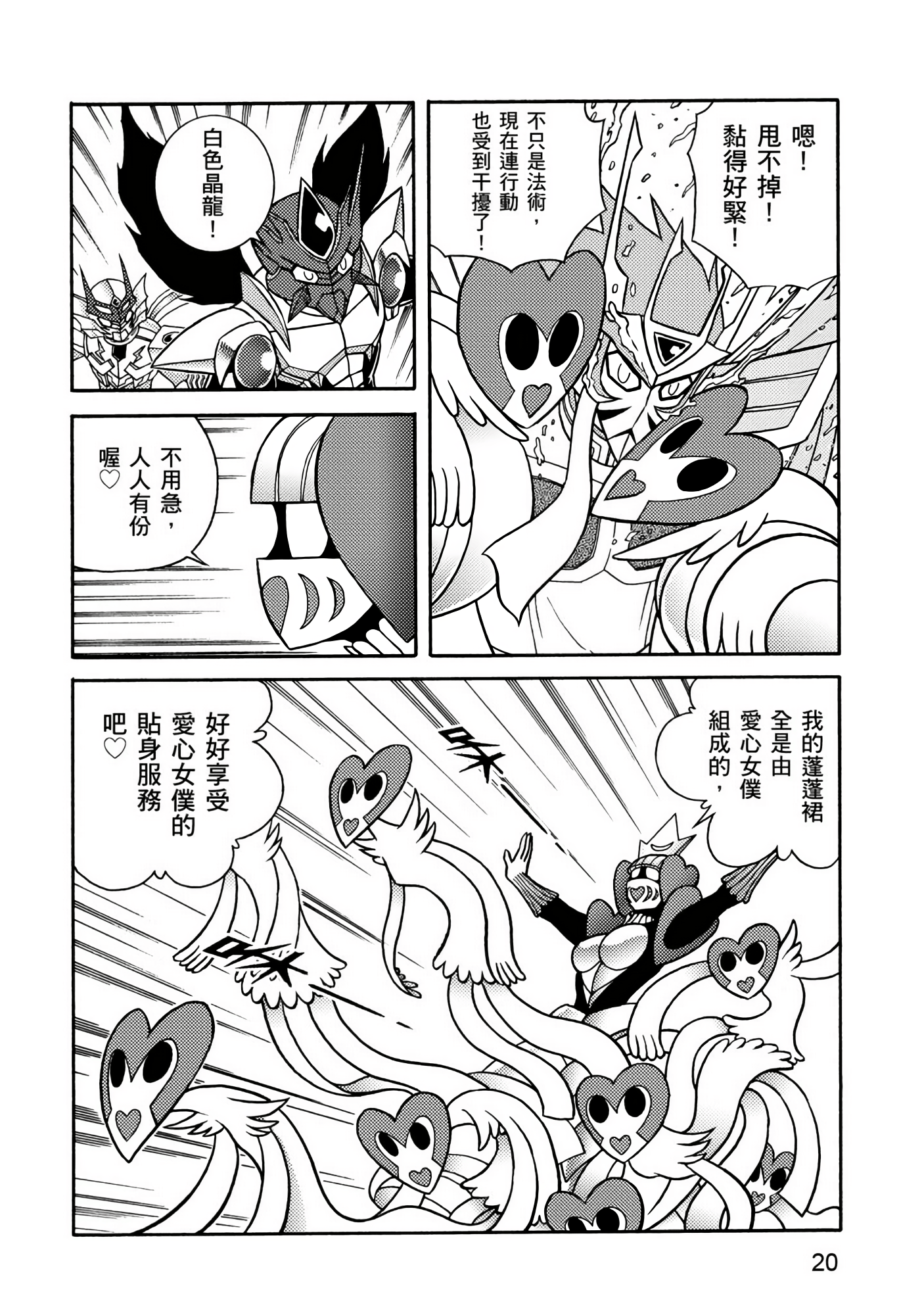 Page 20