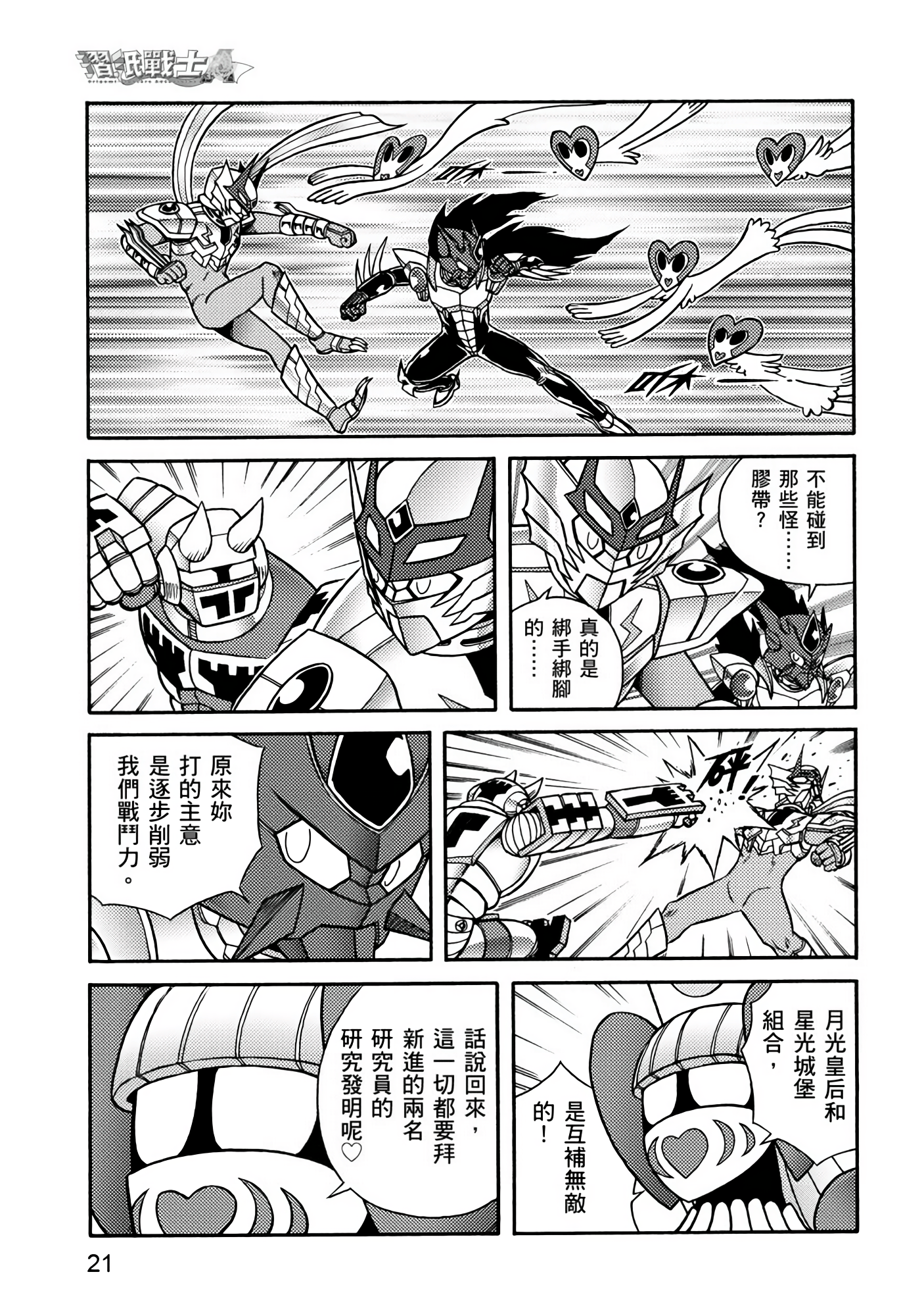 Page 21