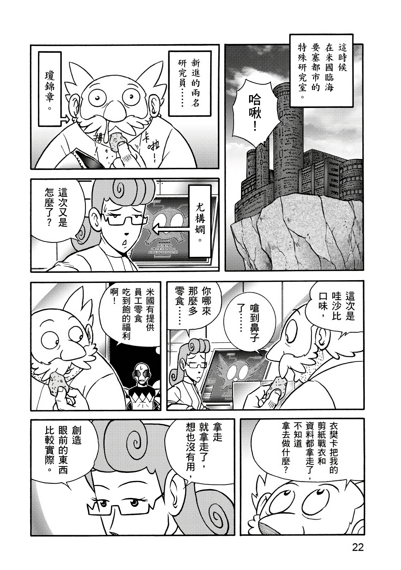 Page 22