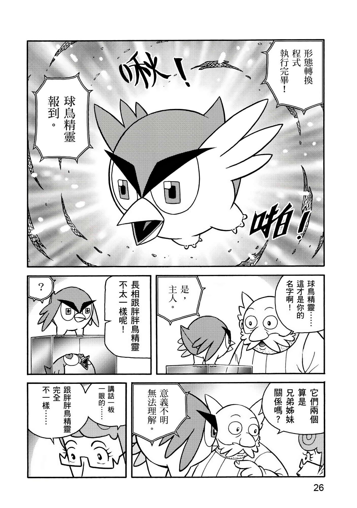 Page 26